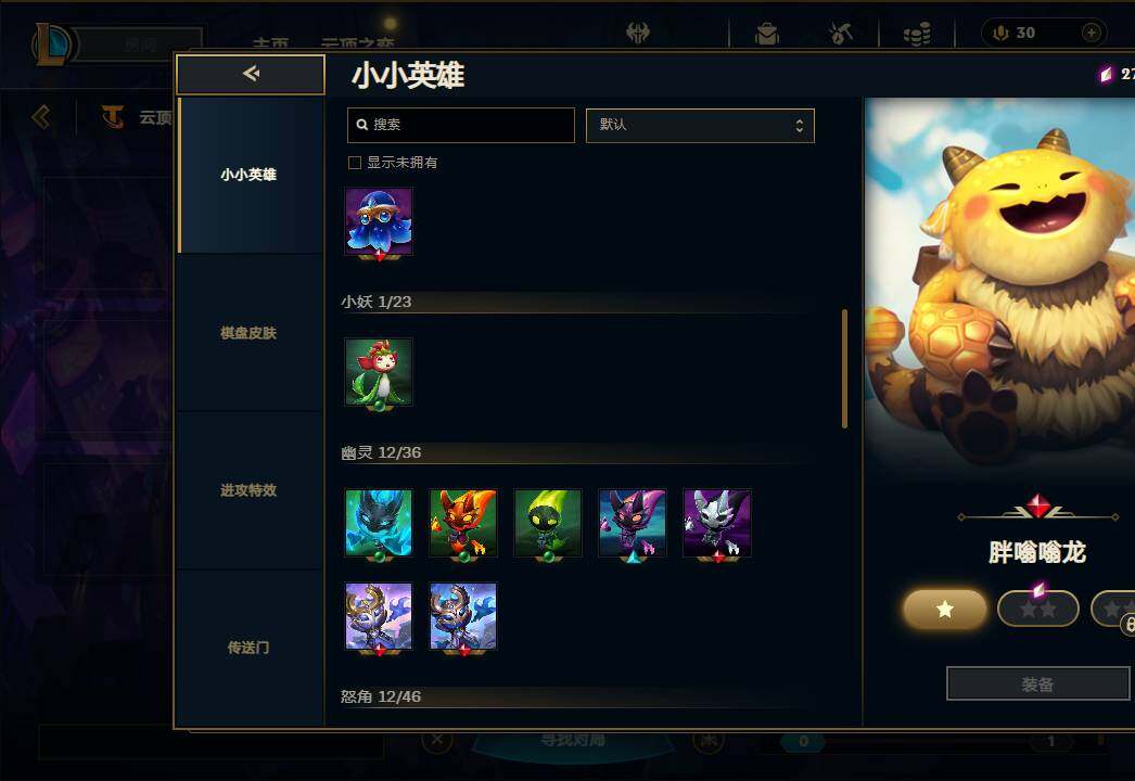 LOLEY35723英雄联盟账号详情图63