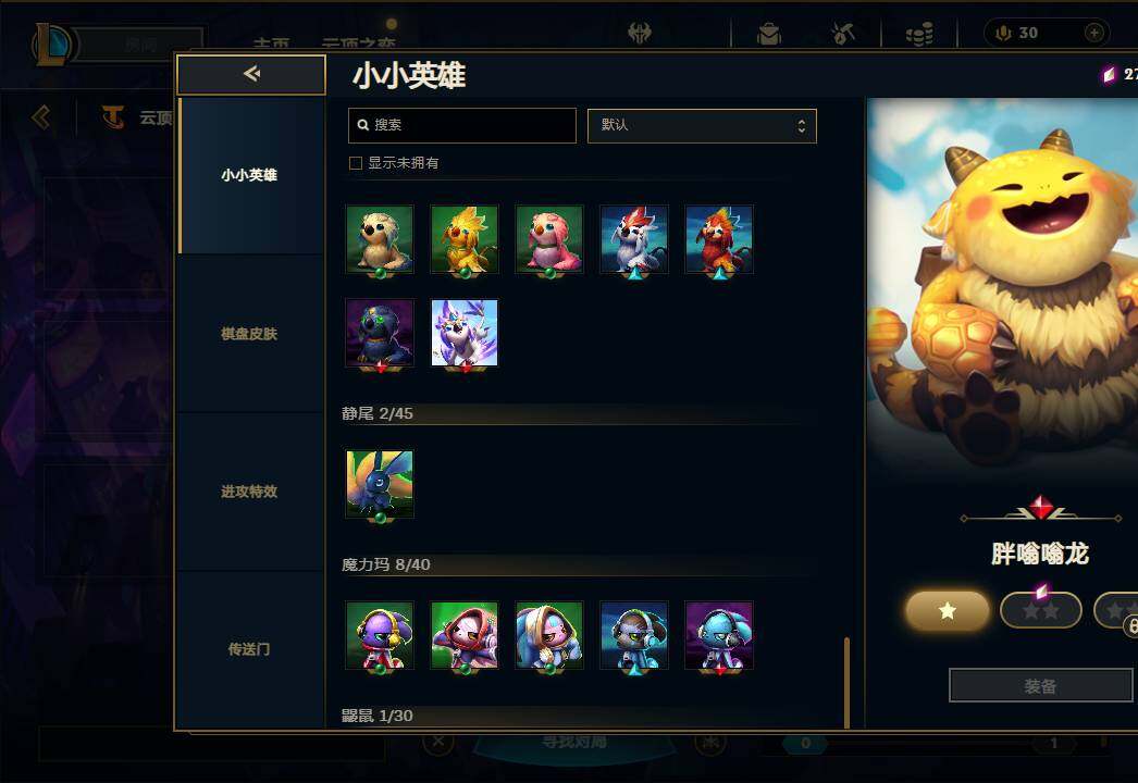 LOLEY35723英雄联盟账号详情图66