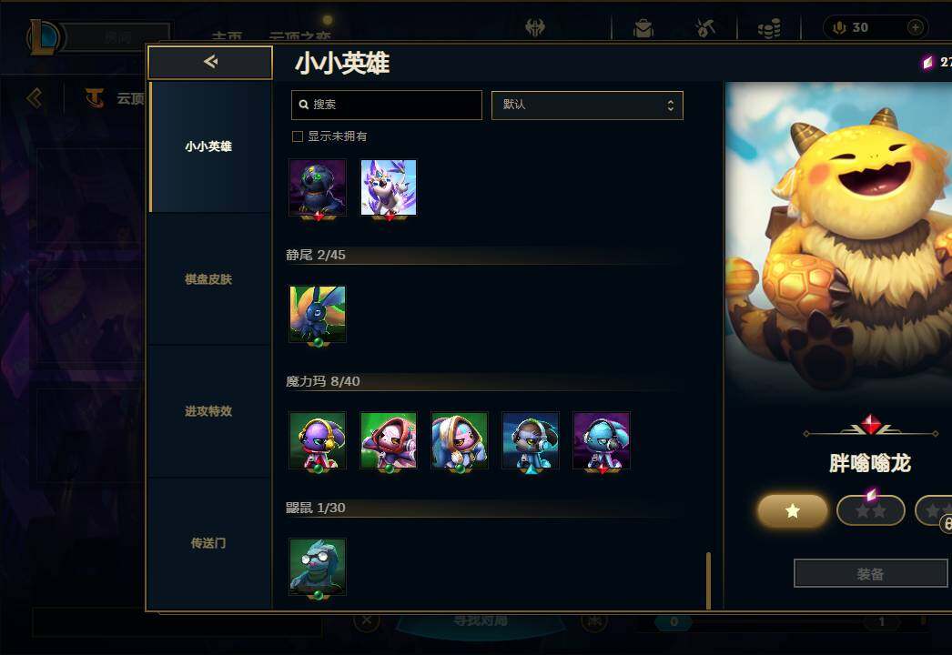 LOLEY35723英雄联盟账号详情图67