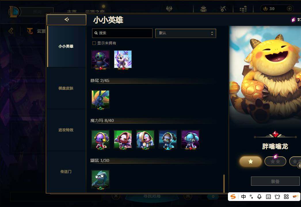 LOLEY35723英雄联盟账号详情图68