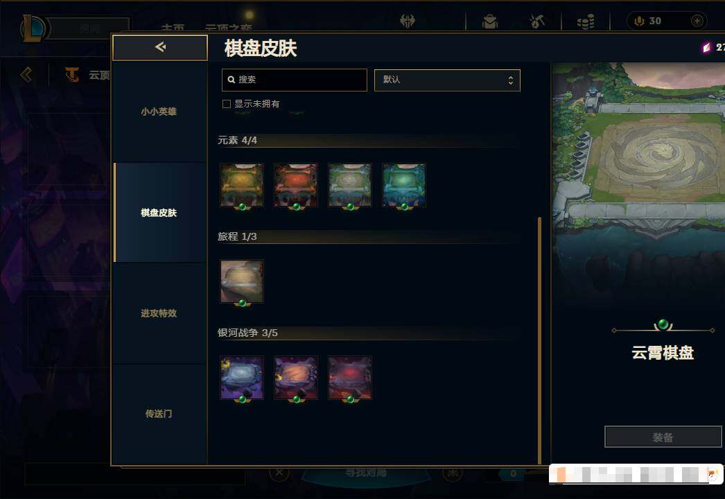 LOLEY35723英雄联盟账号详情图69