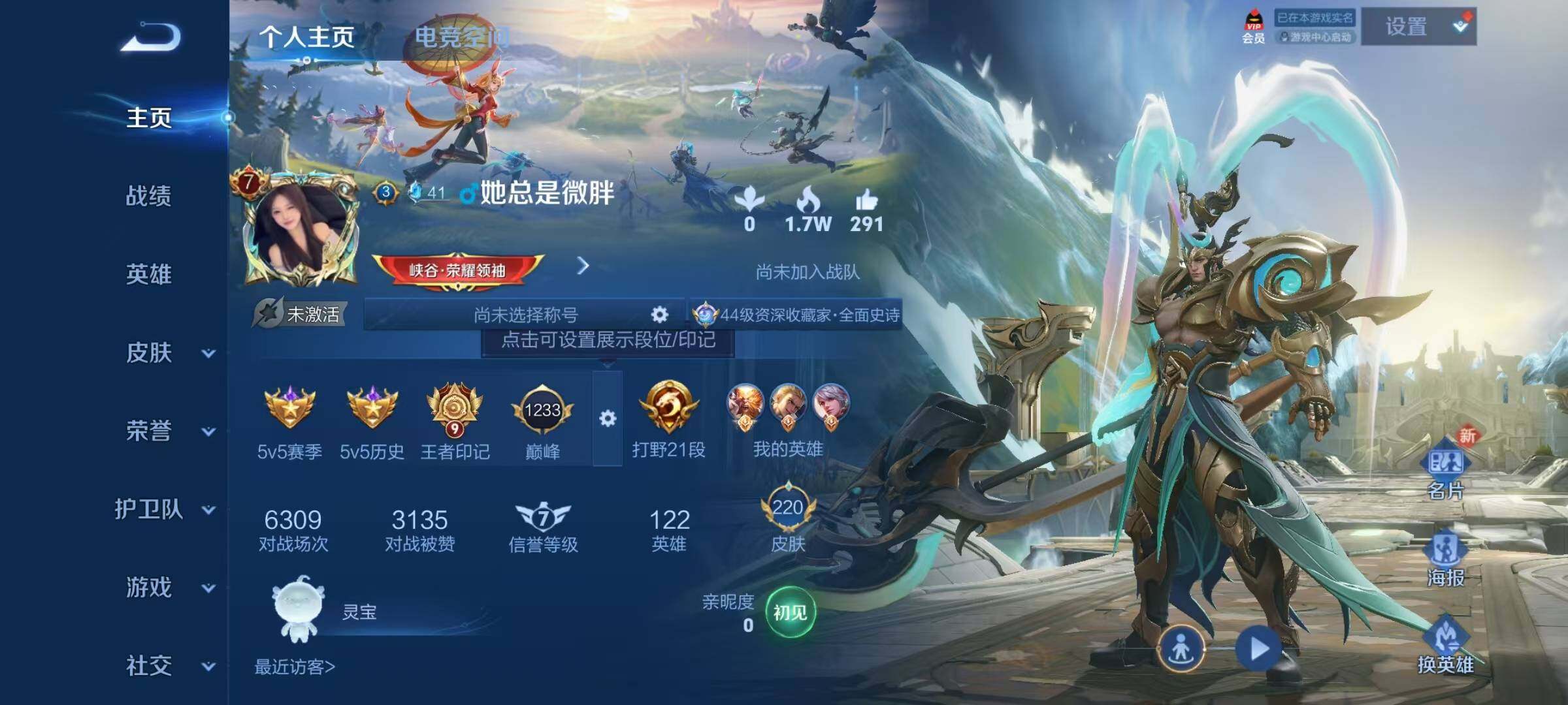 WZJZ3103844王者荣耀账号详情图6