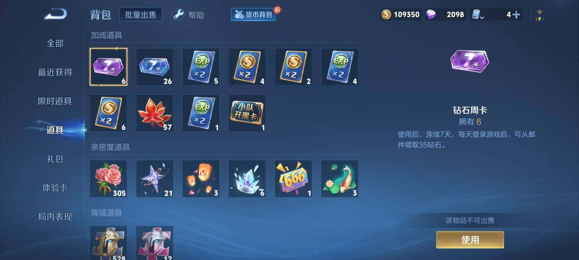 WZJZ3103844王者荣耀账号详情图10