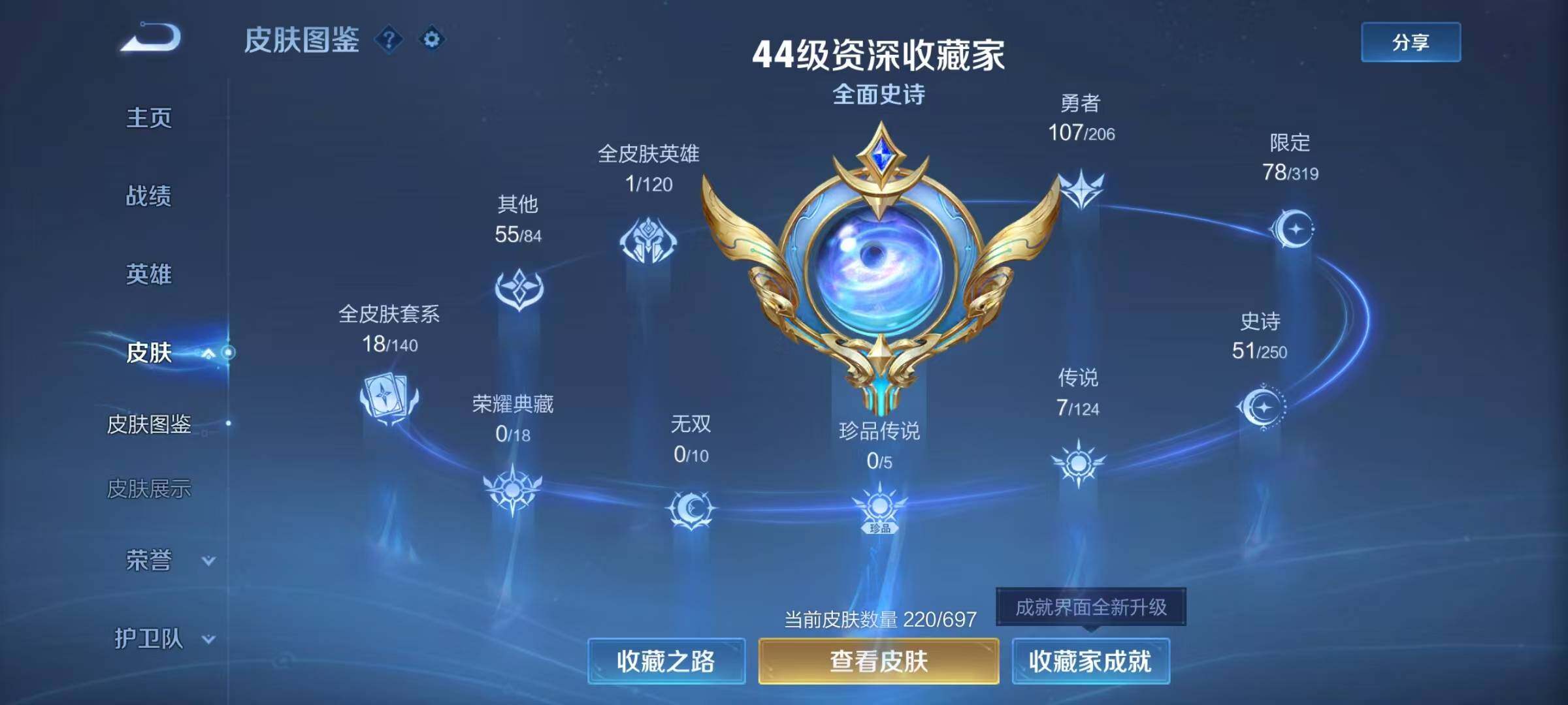 WZJZ3103844王者荣耀账号详情图11