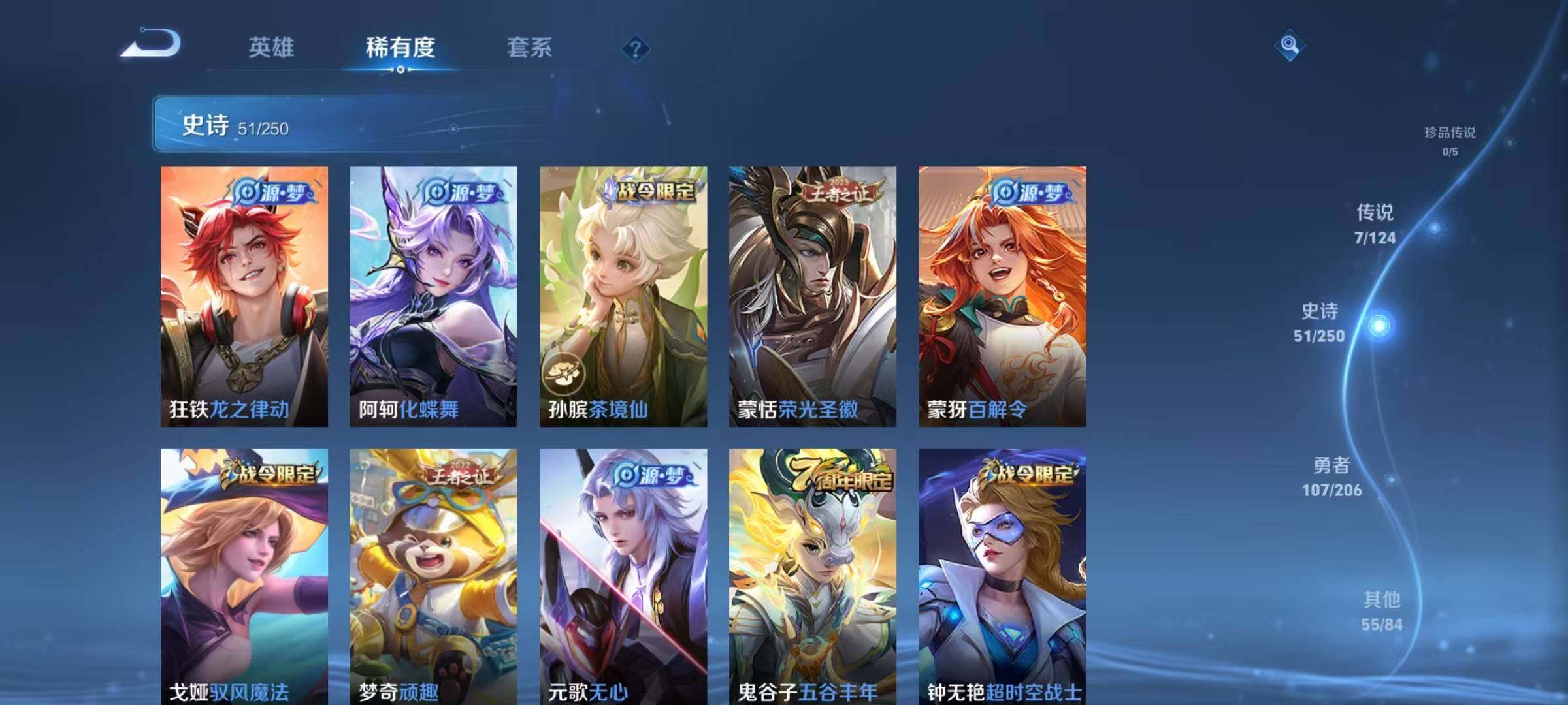 WZJZ3103844王者荣耀账号详情图12