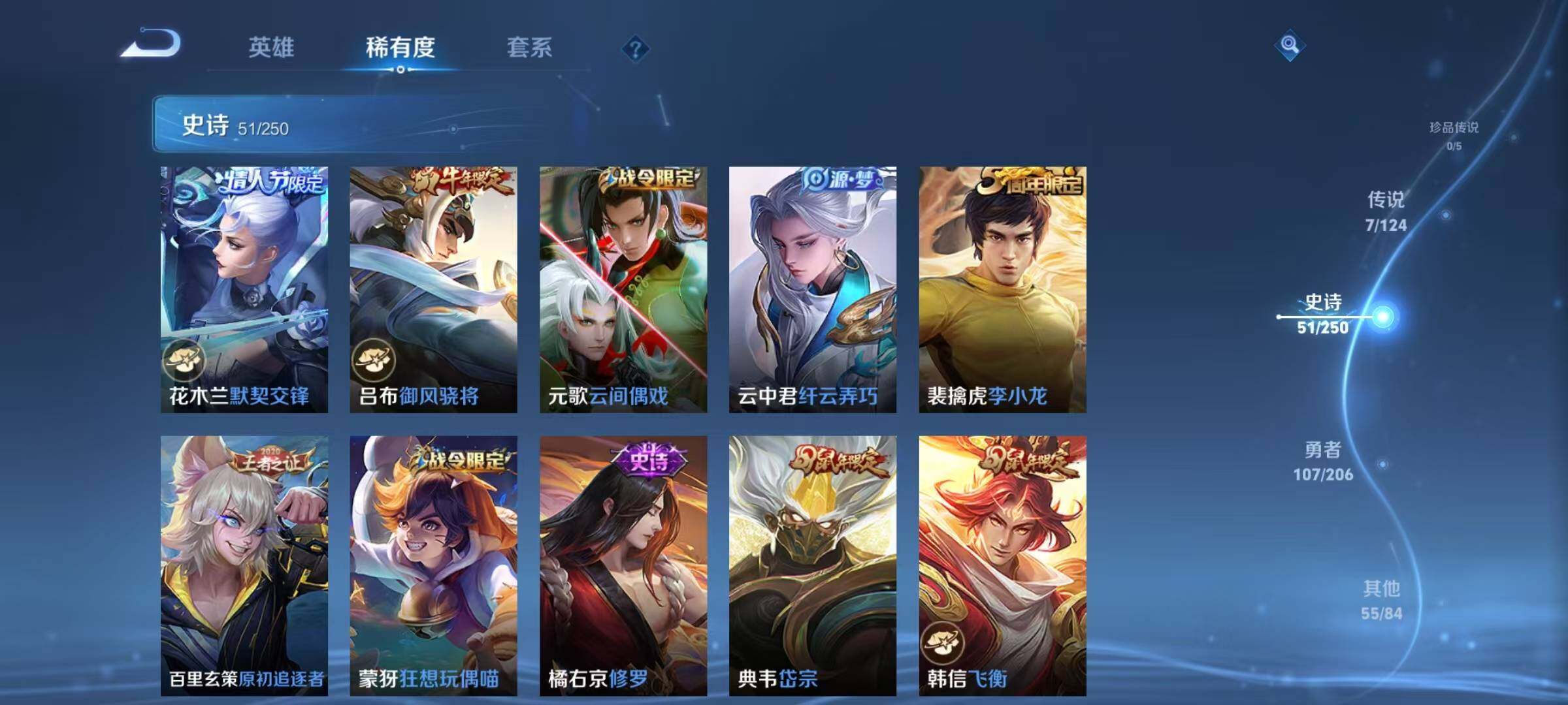 WZJZ3103844王者荣耀账号详情图13