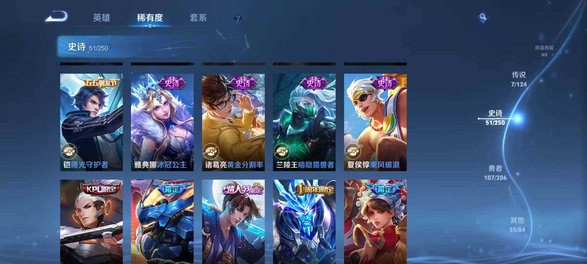 WZJZ3103844王者荣耀账号详情图15