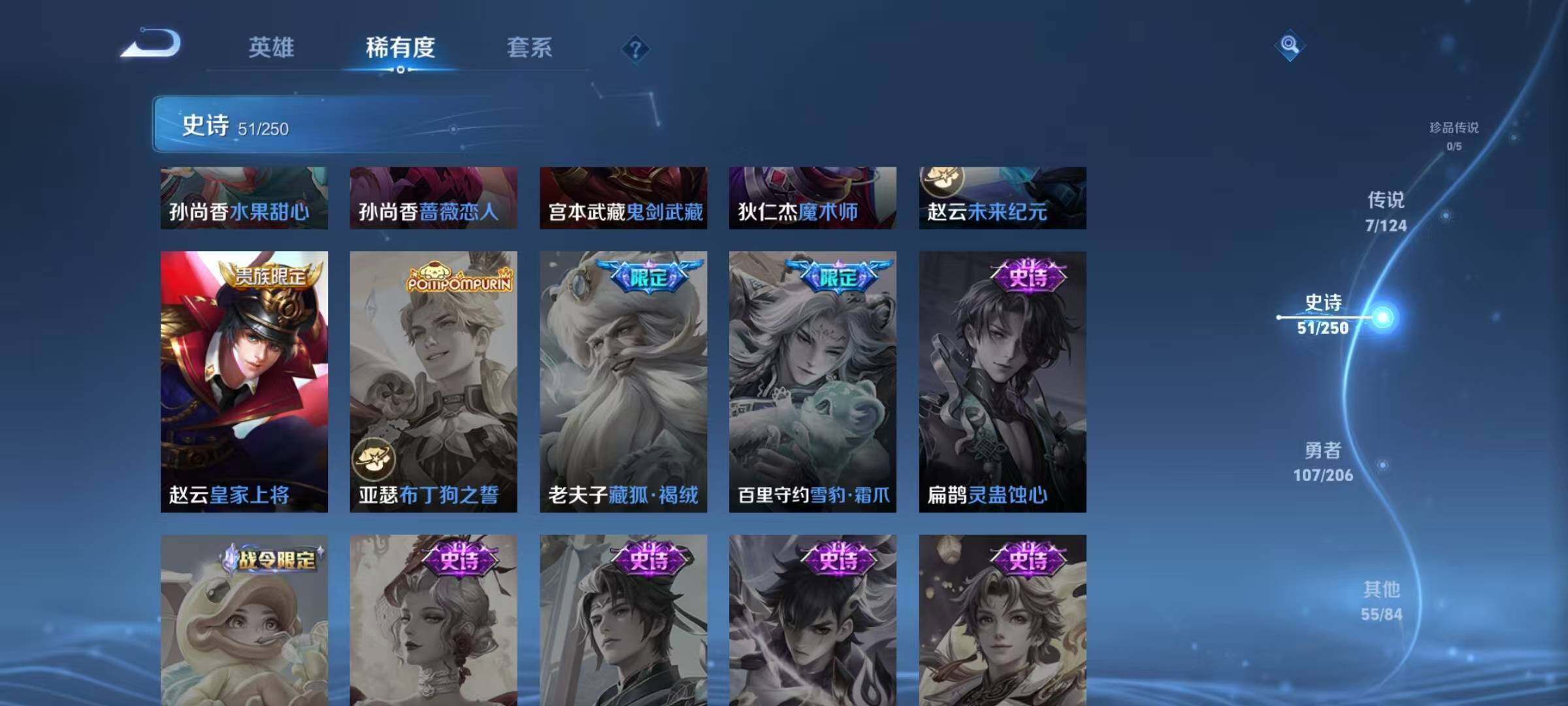 WZJZ3103844王者荣耀账号详情图16