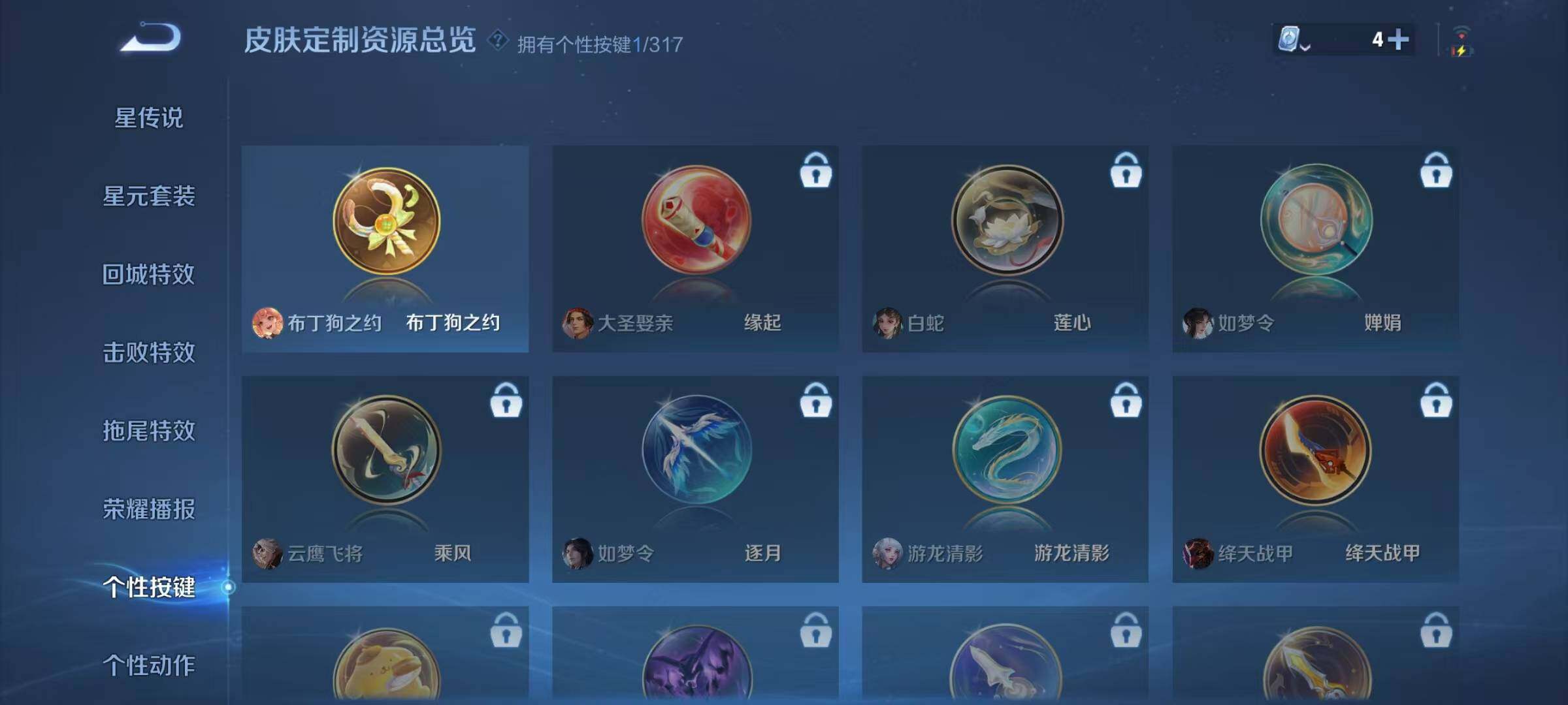 WZJZ3103844王者荣耀账号详情图18