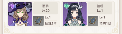 YSEY31416原神账号详情图7