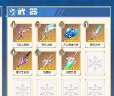YSEY31416原神账号详情图8