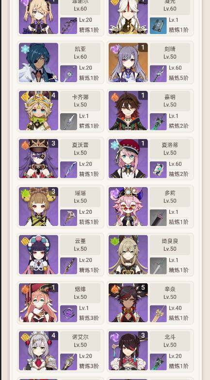 YSEY31415原神账号详情图5