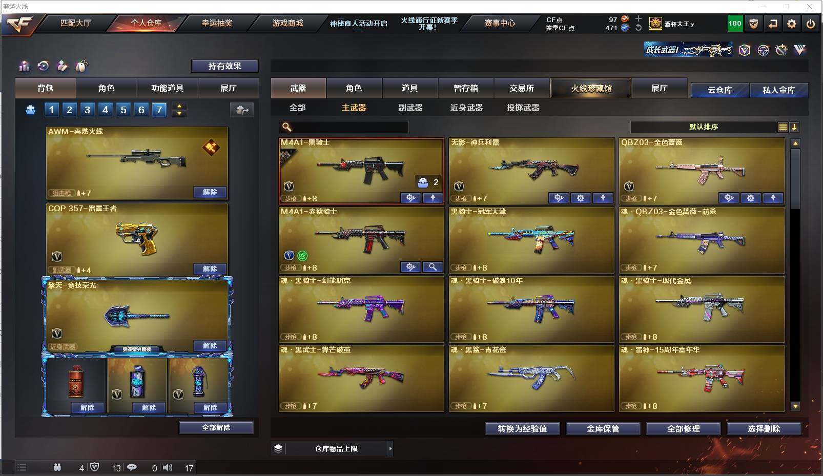 CFXS311301穿越火线账号详情图5