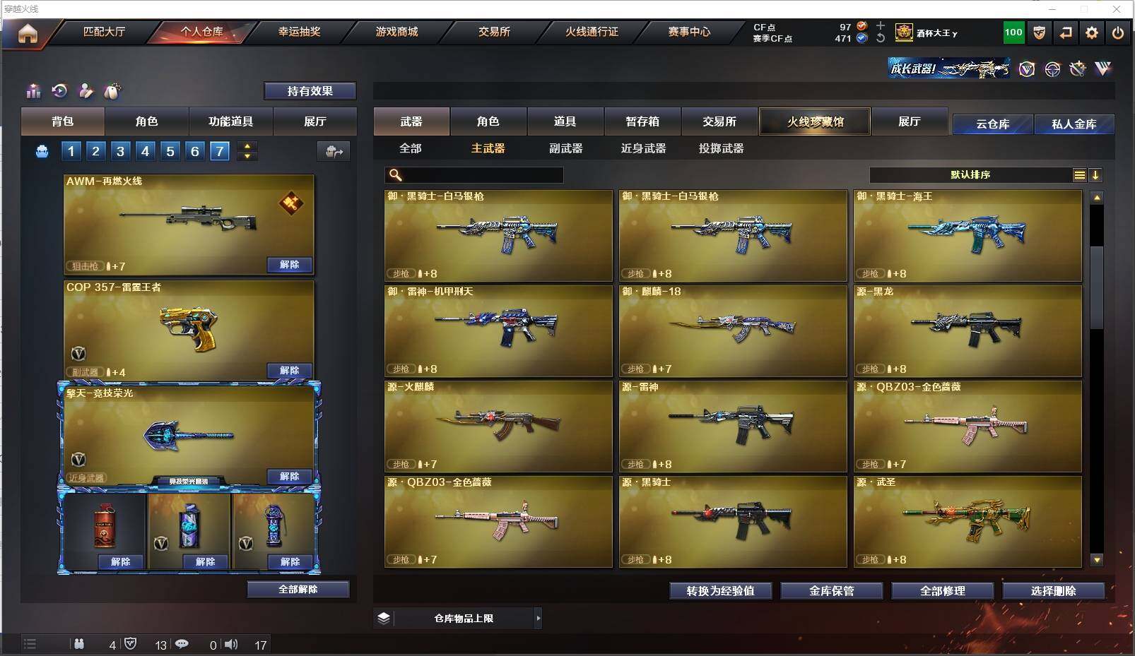 CFXS311301穿越火线账号详情图6