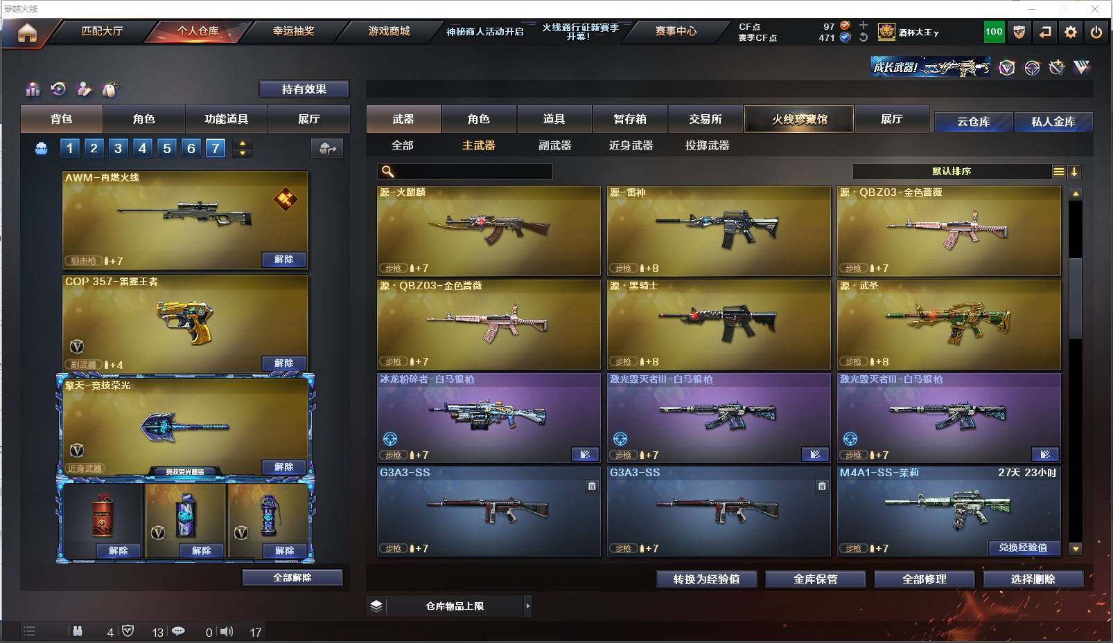 CFXS311301穿越火线账号详情图7