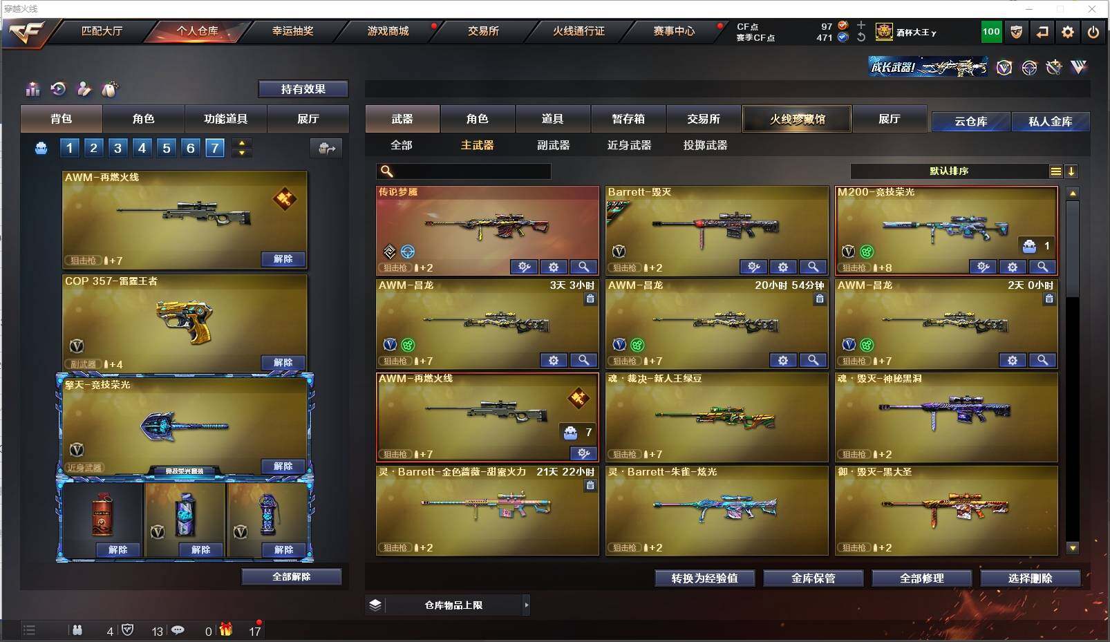 CFXS311301穿越火线账号详情图8