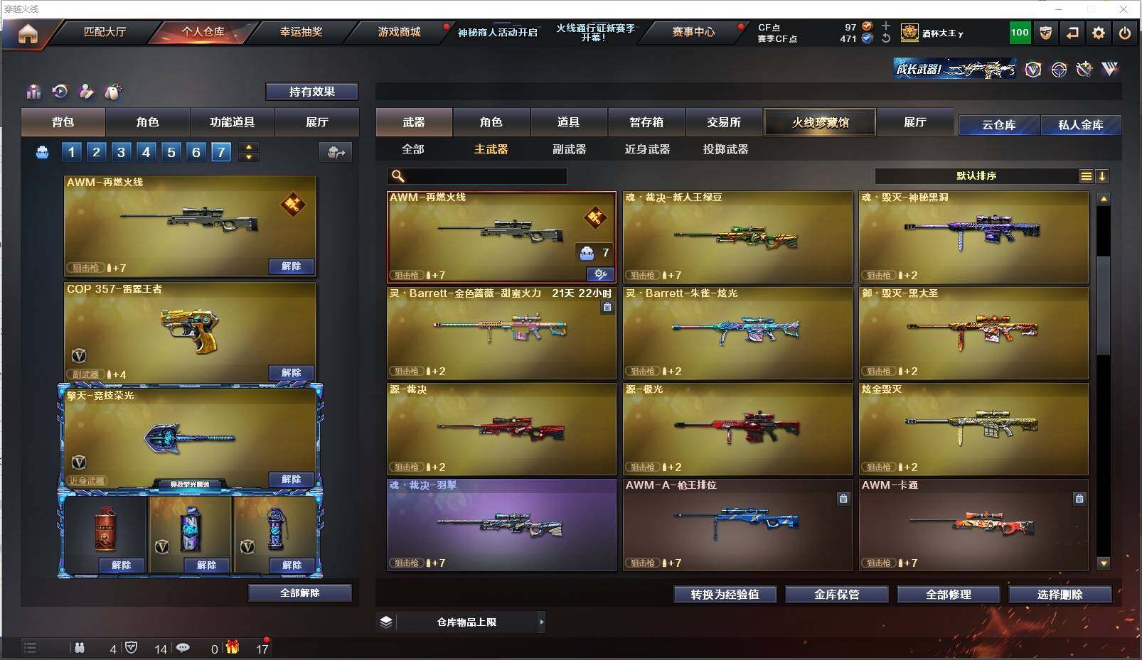 CFXS311301穿越火线账号详情图9
