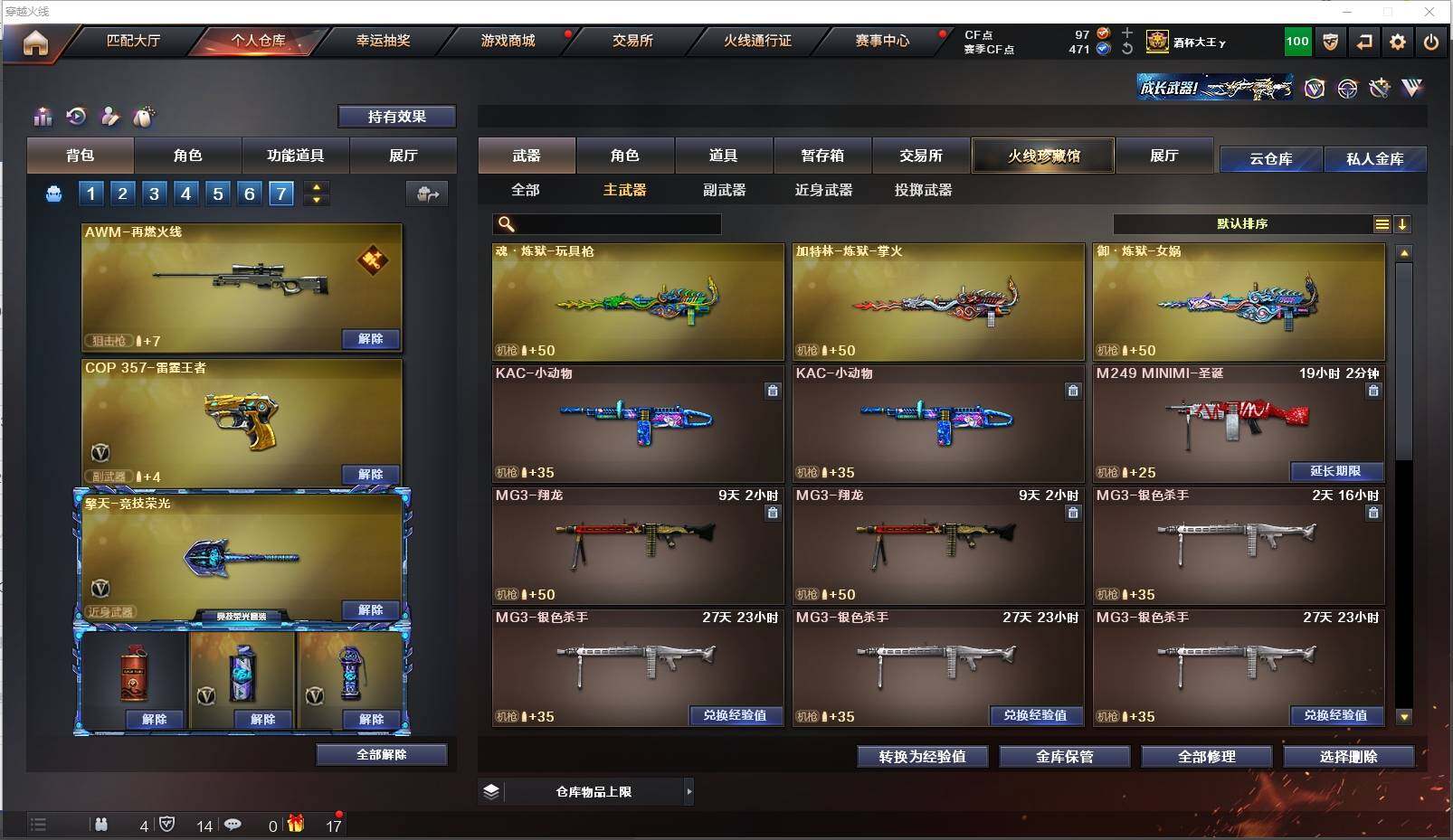 CFXS311301穿越火线账号详情图10