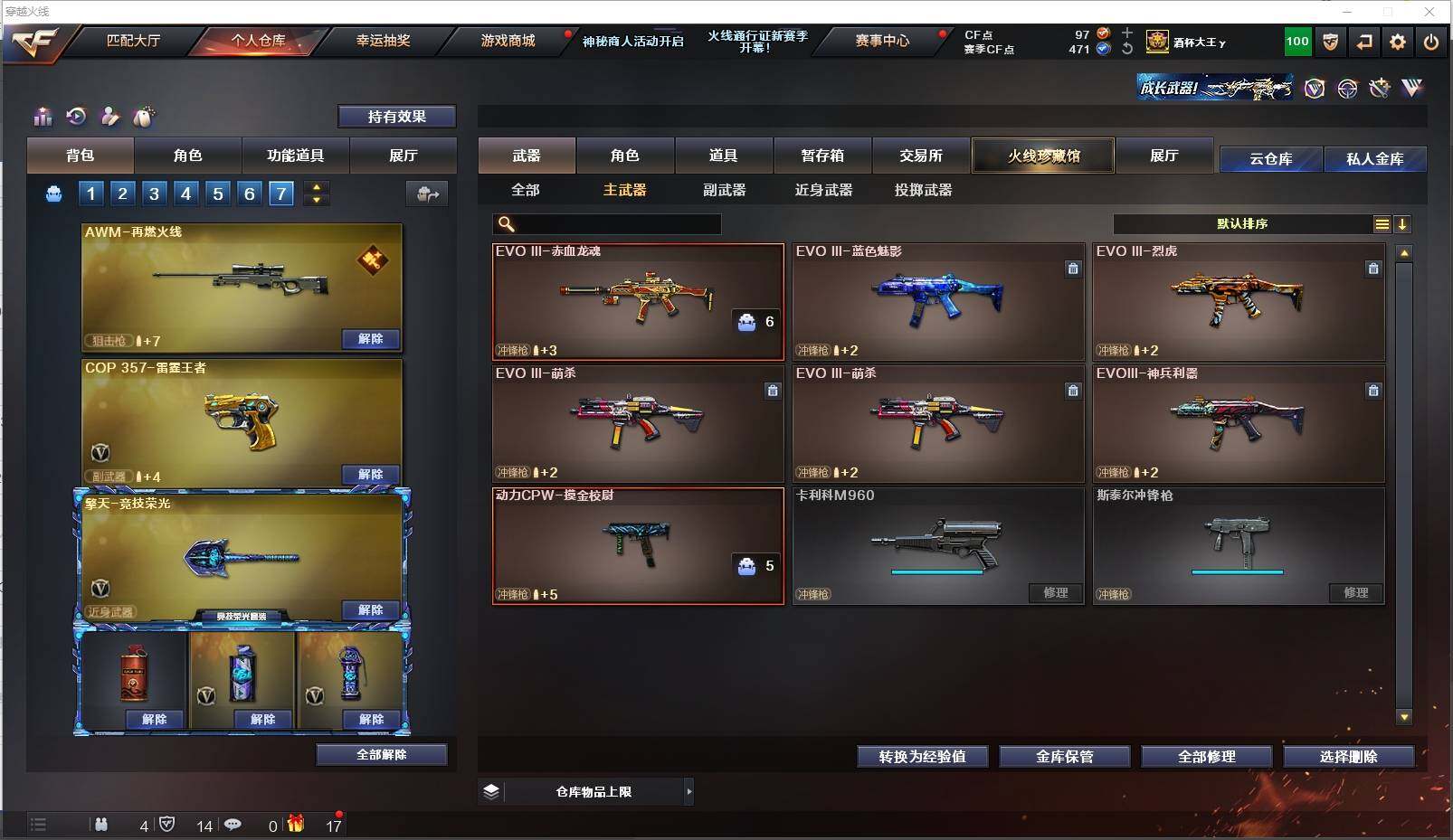 CFXS311301穿越火线账号详情图11