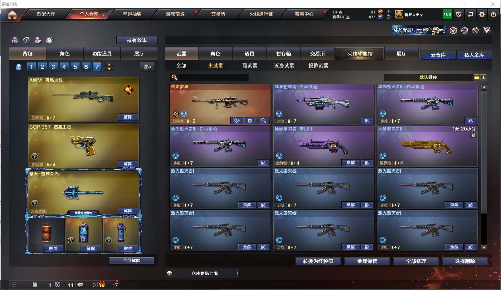 CFXS311301穿越火线账号详情图12