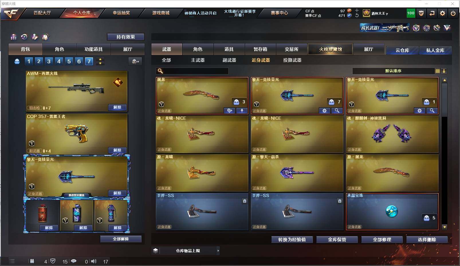 CFXS311301穿越火线账号详情图14