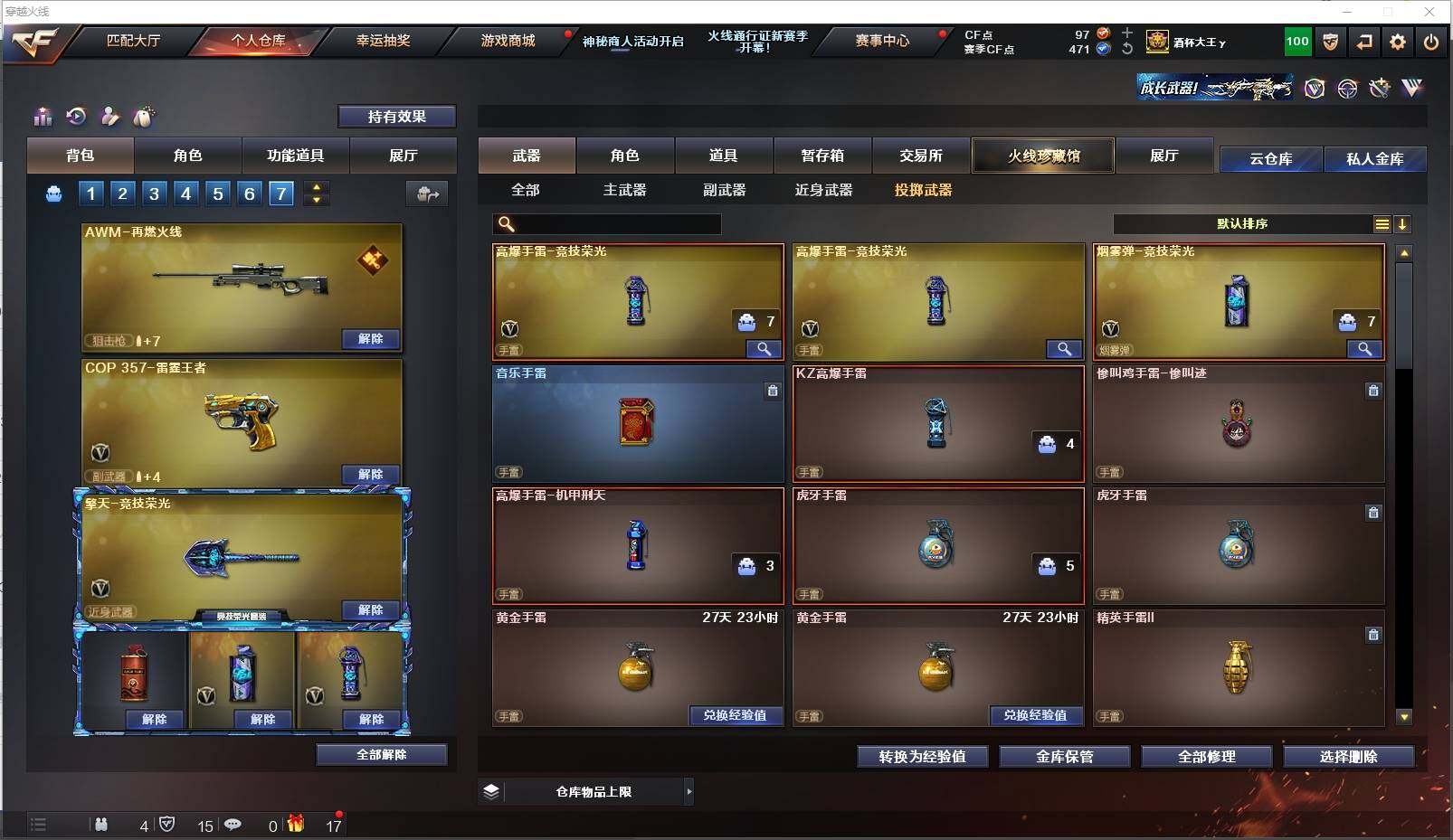 CFXS311301穿越火线账号详情图15