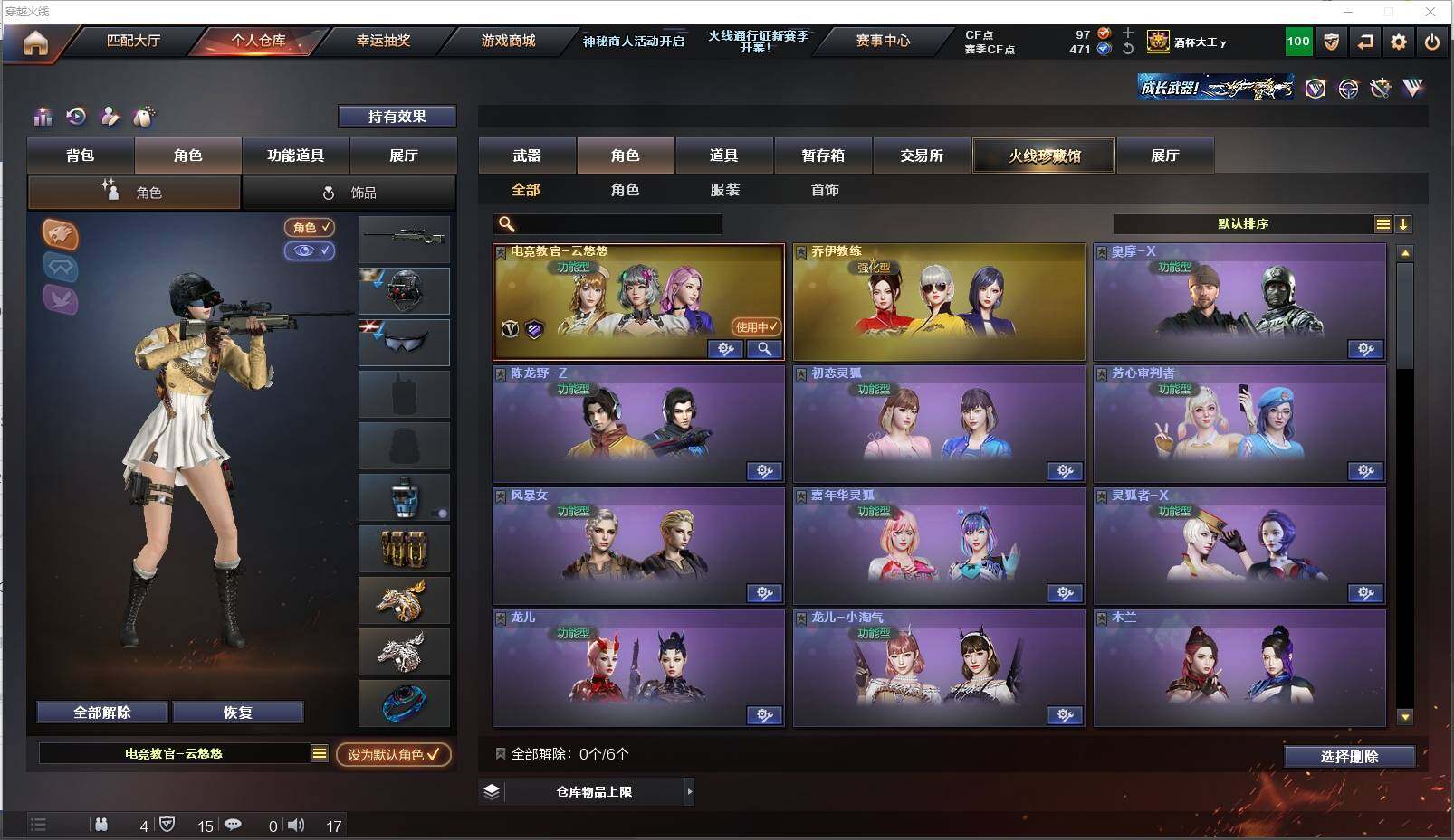 CFXS311301穿越火线账号详情图16