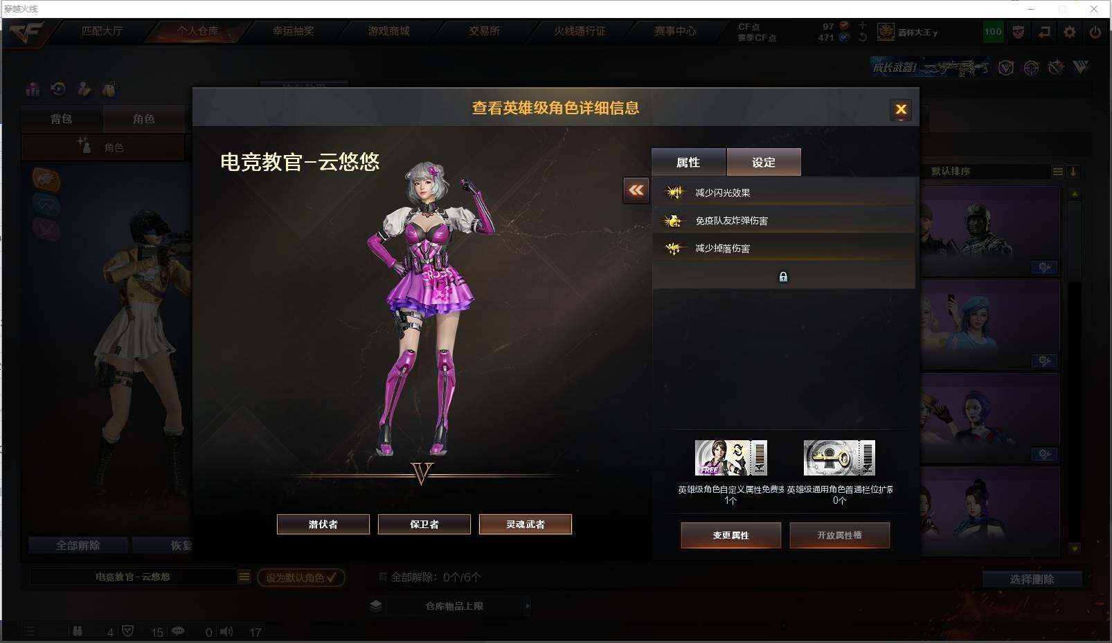CFXS311301穿越火线账号详情图17