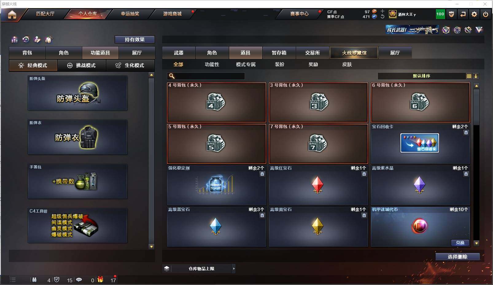 CFXS311301穿越火线账号详情图18
