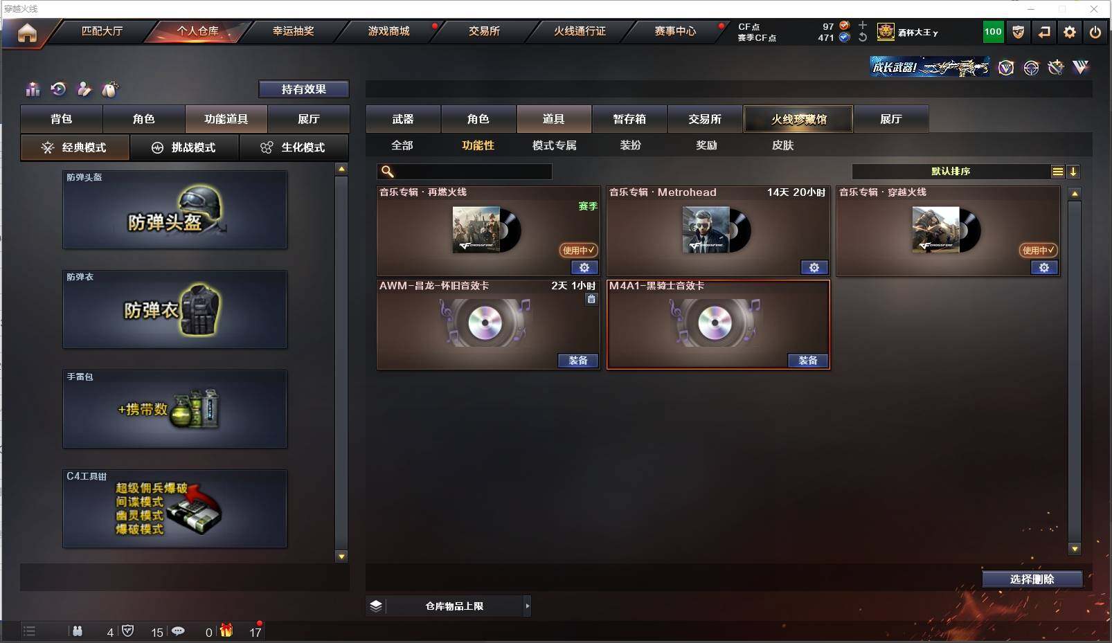 CFXS311301穿越火线账号详情图19