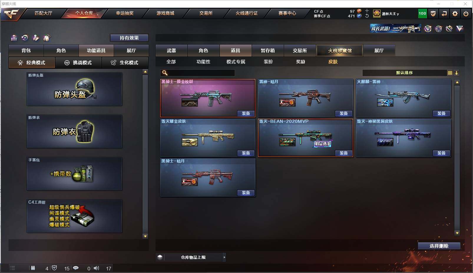 CFXS311301穿越火线账号详情图20