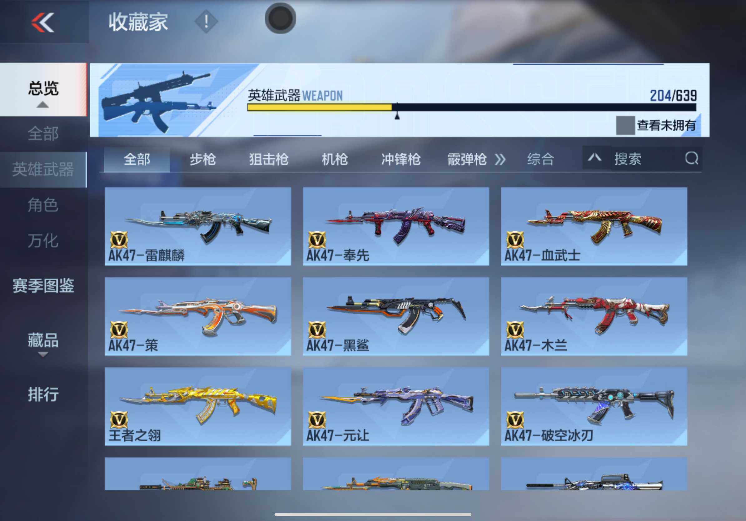 CFMXS321510枪战王者账号详情图8 CFMXS321510枪战王者账号详情图8