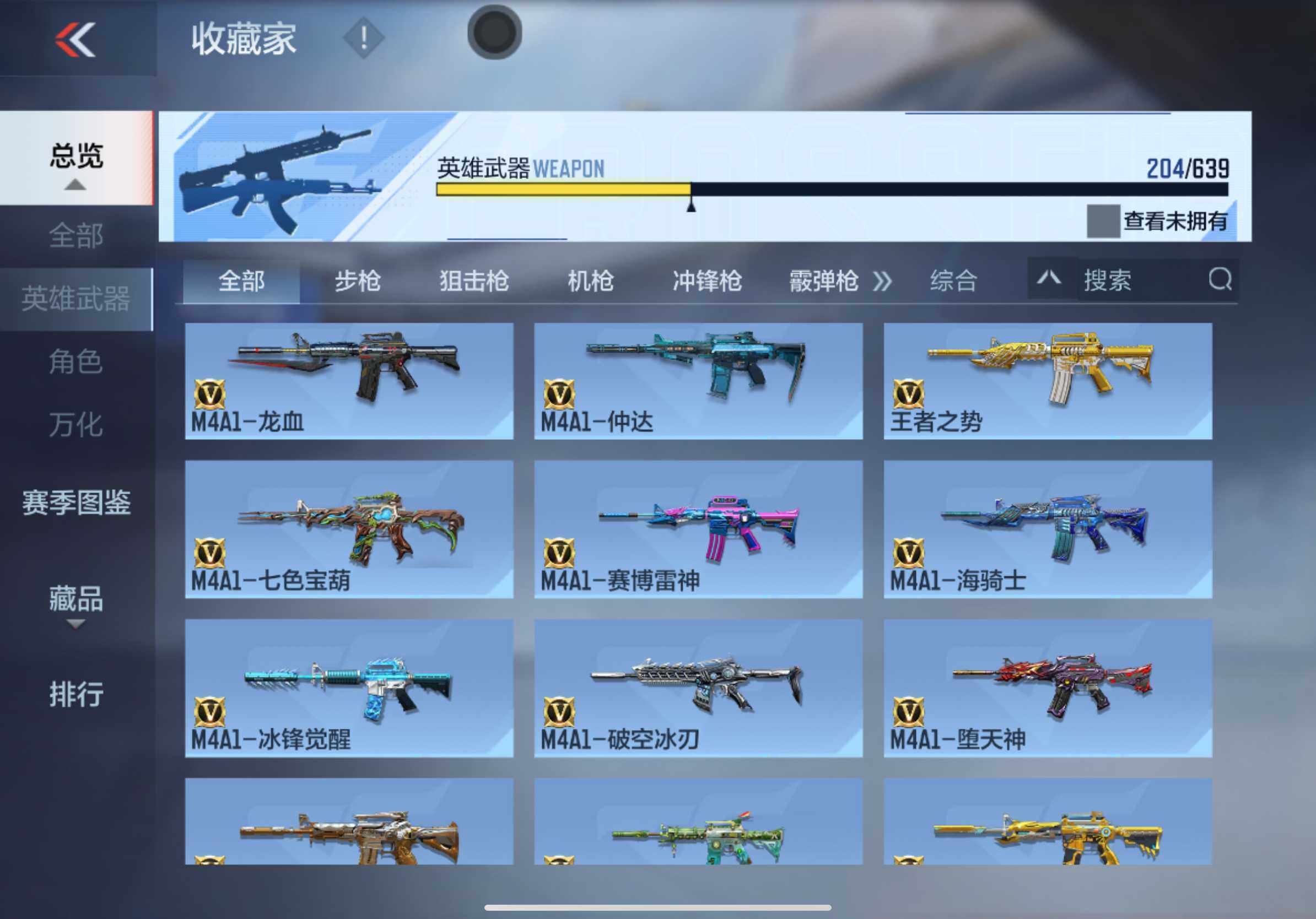 CFMXS321510枪战王者账号详情图10 CFMXS321510枪战王者账号详情图10