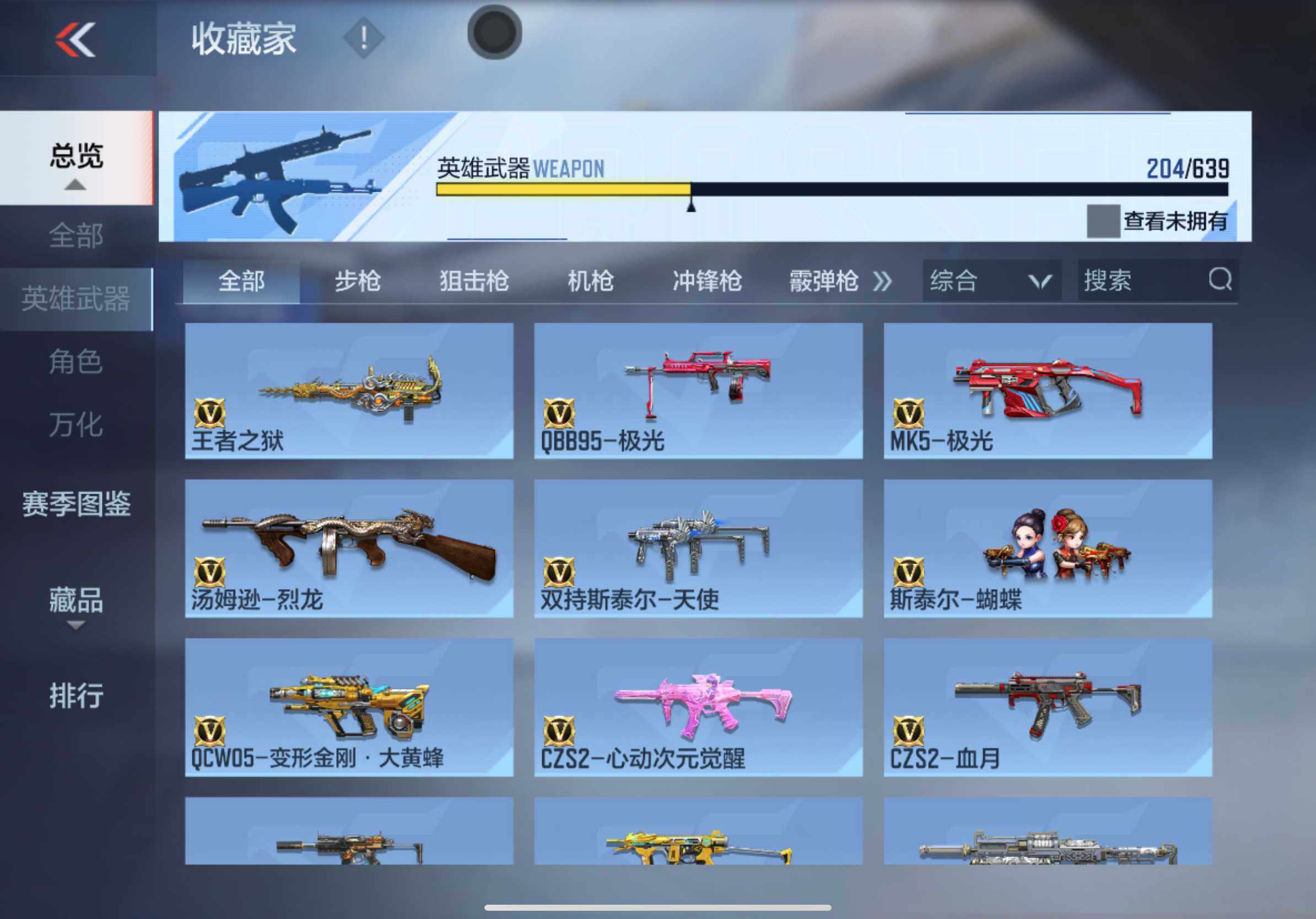 CFMXS321510枪战王者账号详情图16 CFMXS321510枪战王者账号详情图16