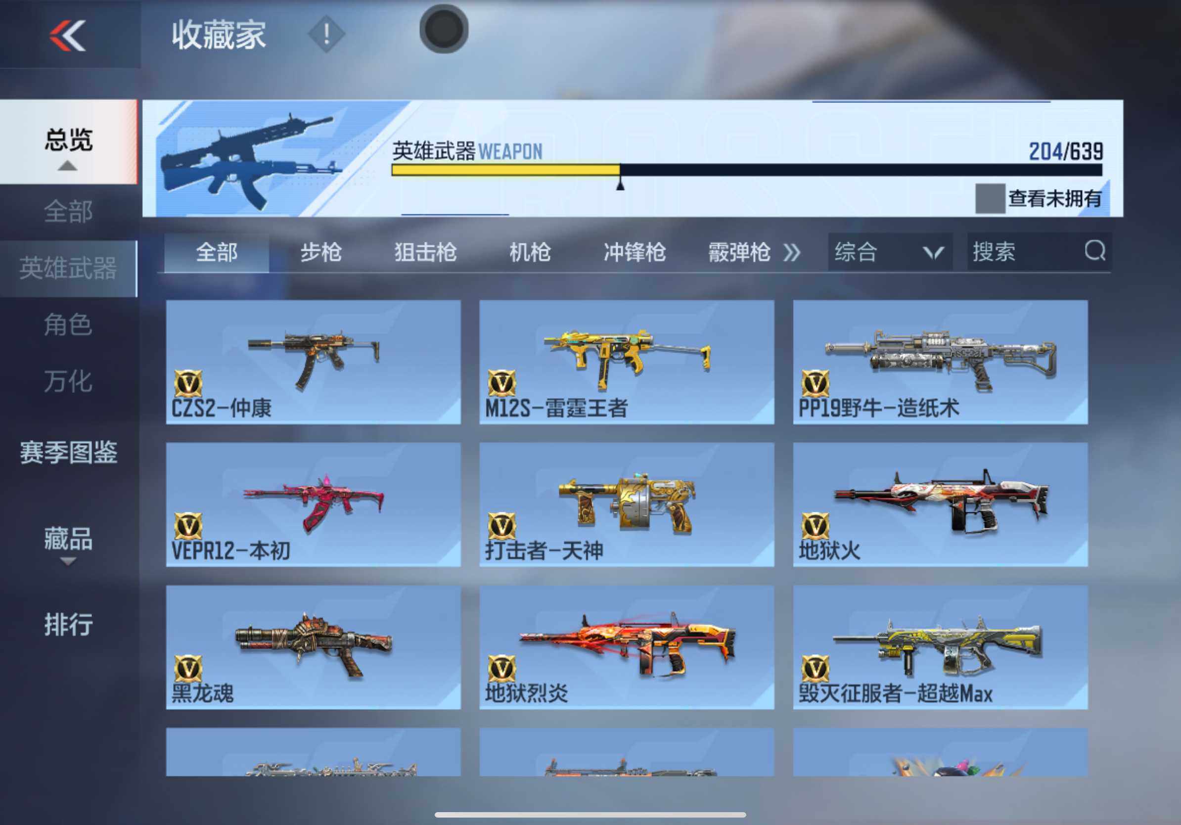 CFMXS321510枪战王者账号详情图17 CFMXS321510枪战王者账号详情图17