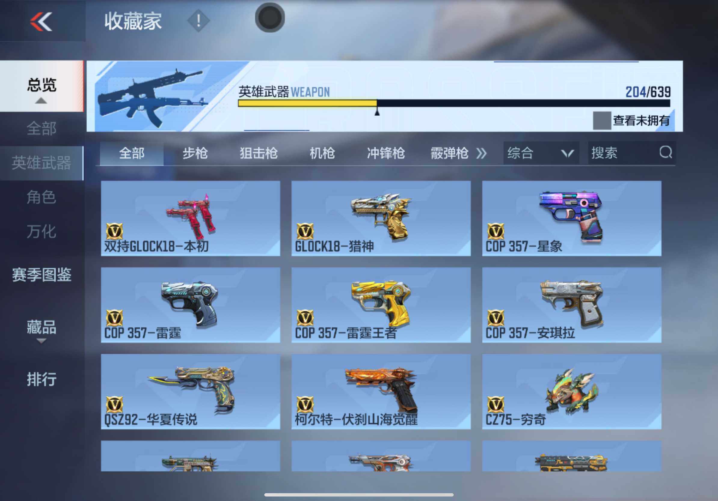CFMXS321510枪战王者账号详情图20 CFMXS321510枪战王者账号详情图20