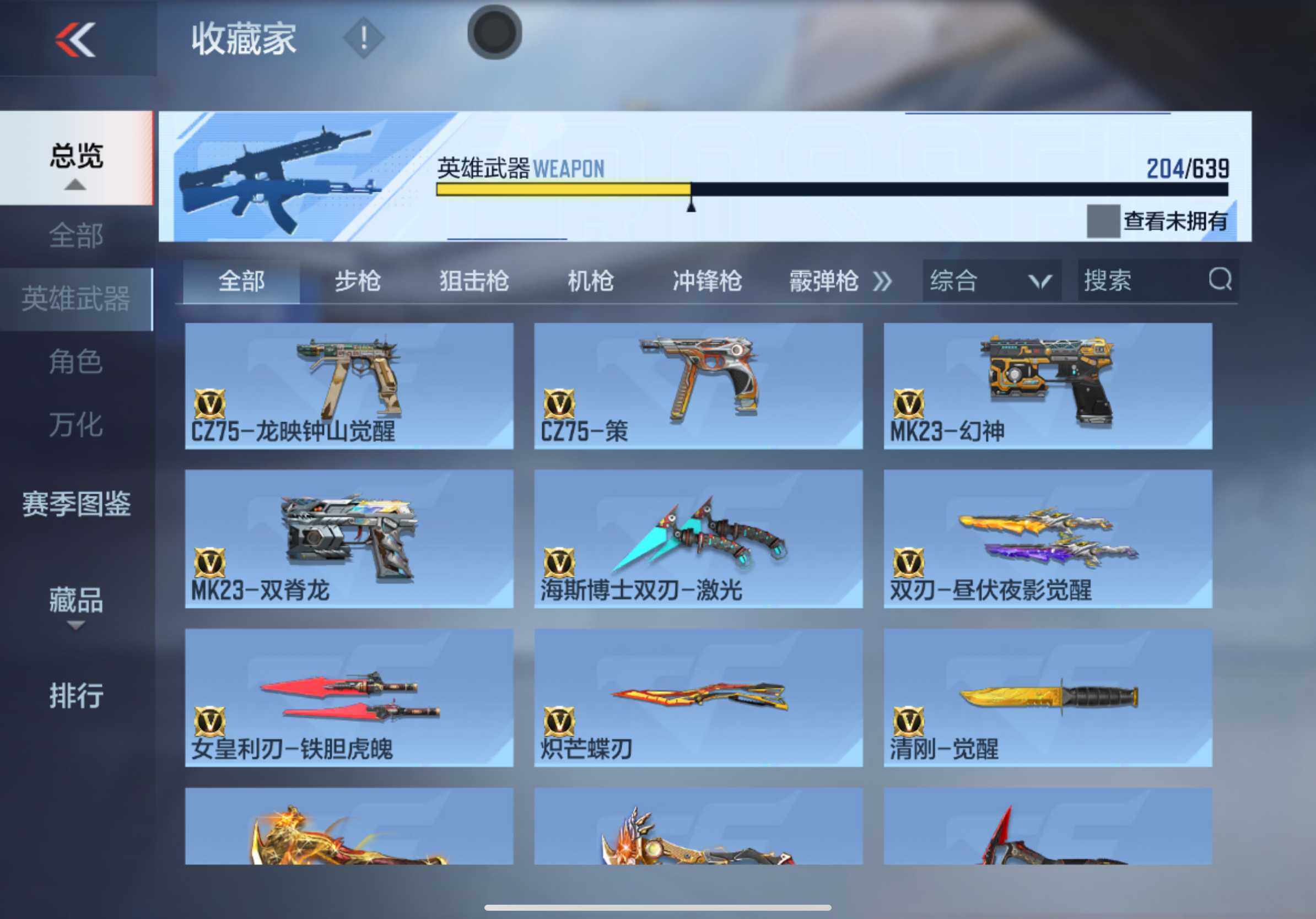 CFMXS321510枪战王者账号详情图21 CFMXS321510枪战王者账号详情图21