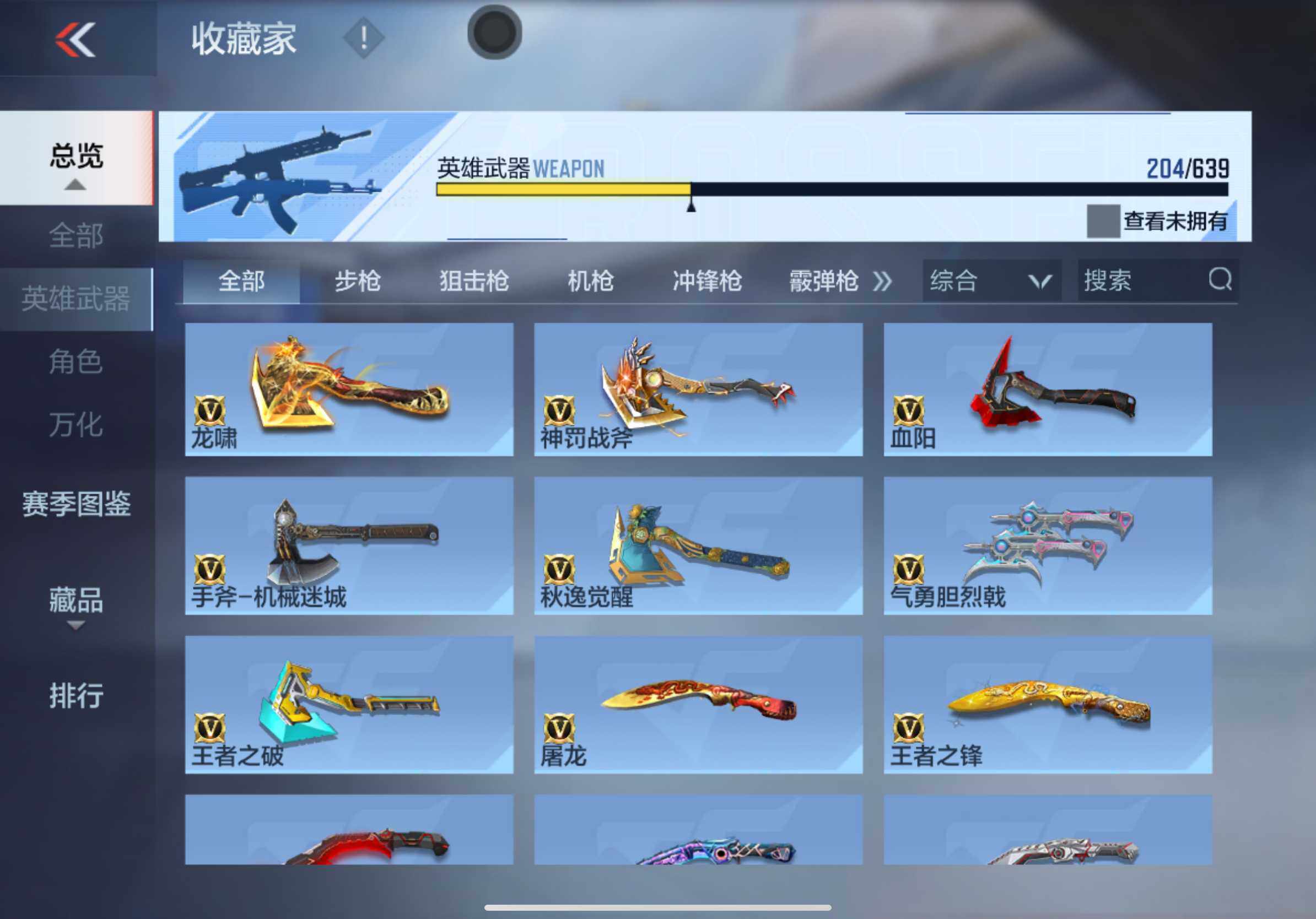 CFMXS321510枪战王者账号详情图22 CFMXS321510枪战王者账号详情图22