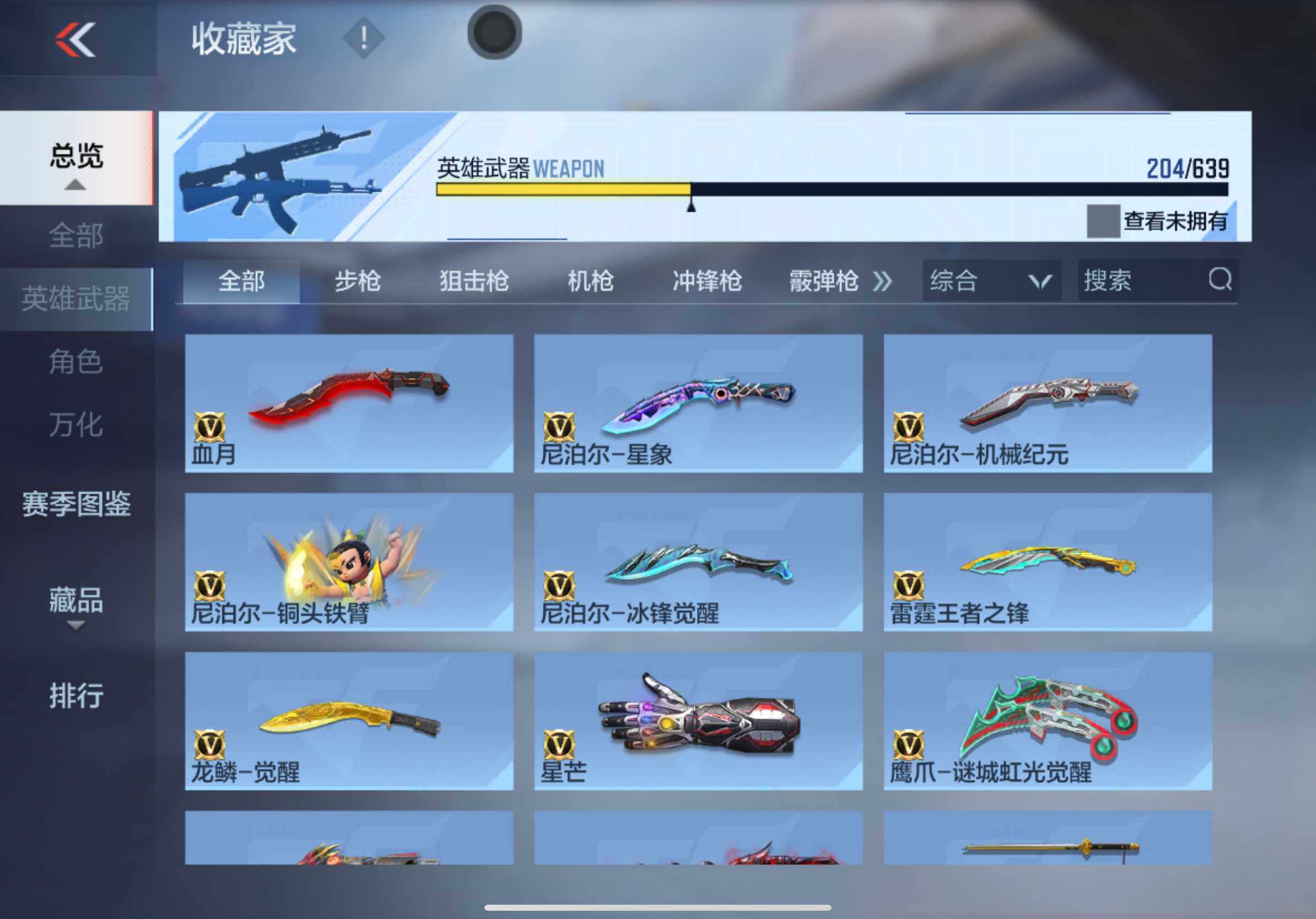 CFMXS321510枪战王者账号详情图23 CFMXS321510枪战王者账号详情图23