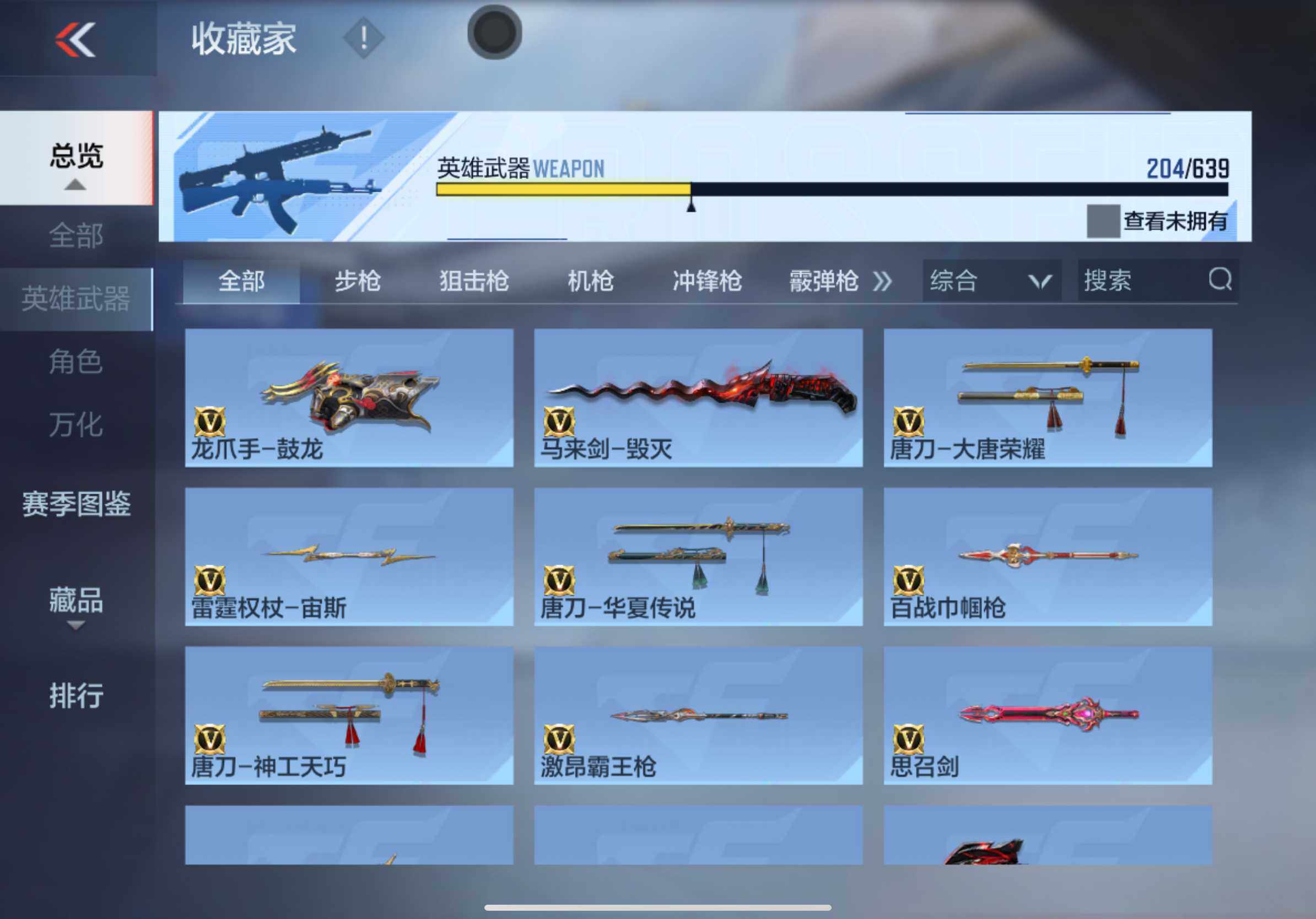 CFMXS321510枪战王者账号详情图24 CFMXS321510枪战王者账号详情图24