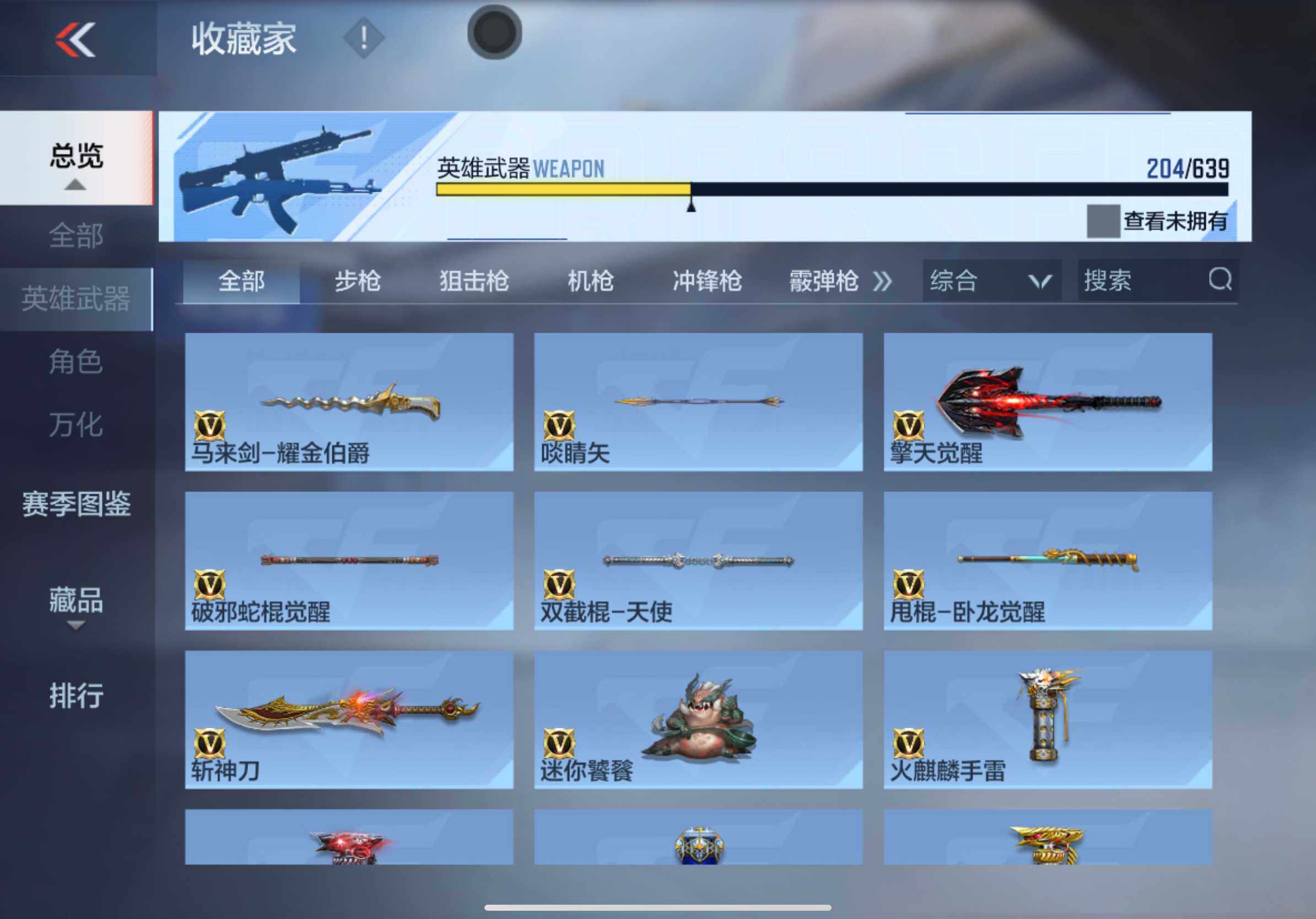 CFMXS321510枪战王者账号详情图25 CFMXS321510枪战王者账号详情图25
