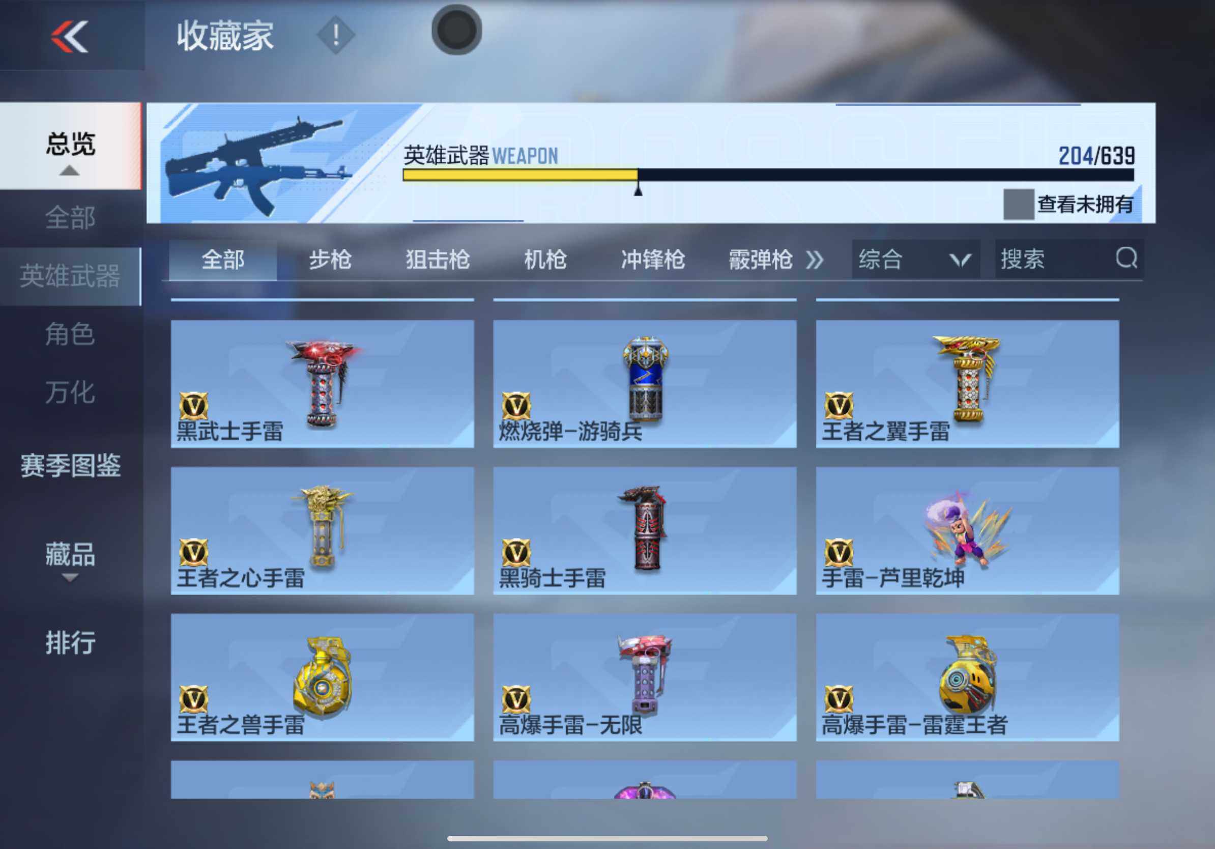 CFMXS321510枪战王者账号详情图26 CFMXS321510枪战王者账号详情图26