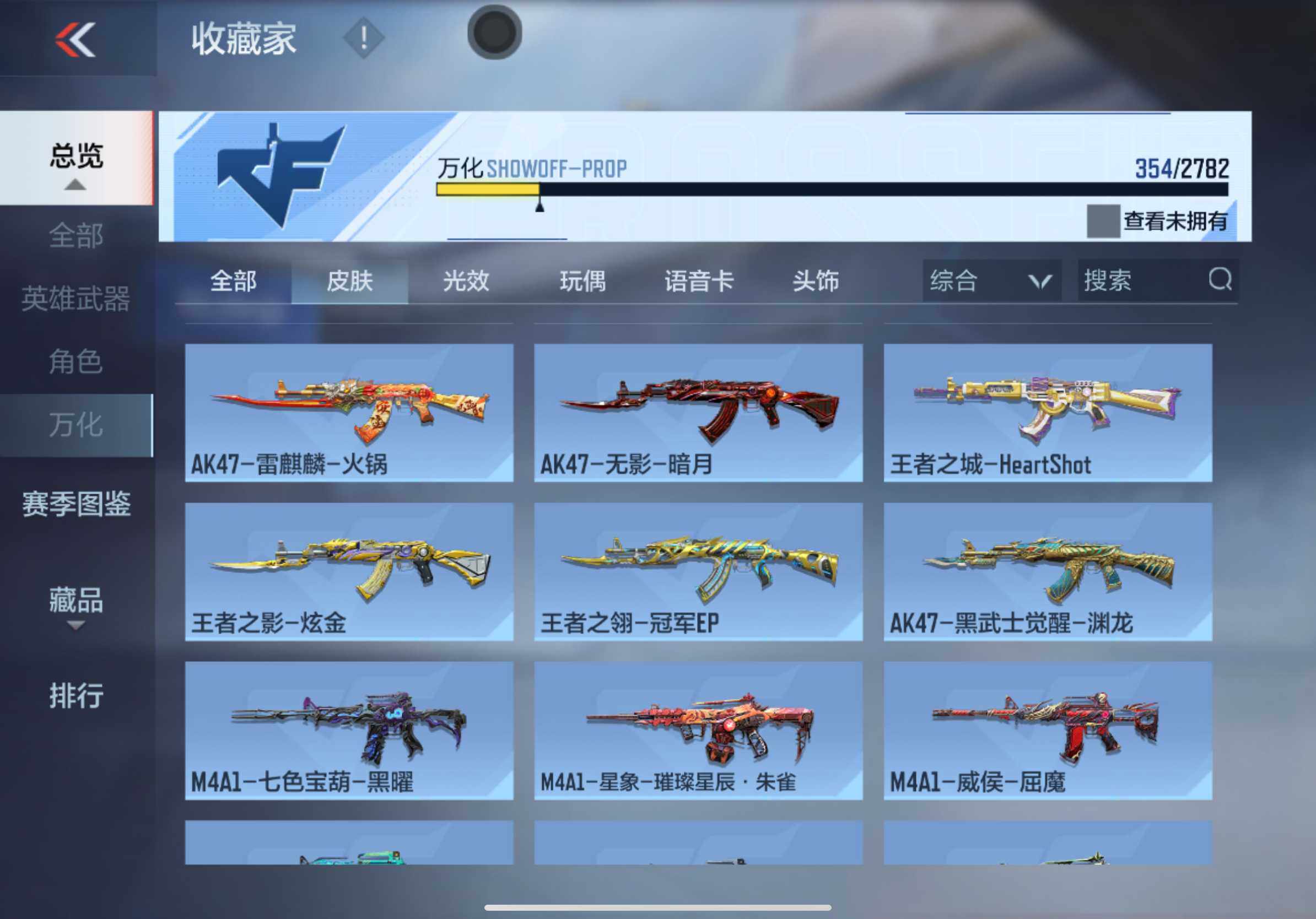 CFMXS321510枪战王者账号详情图34 CFMXS321510枪战王者账号详情图34