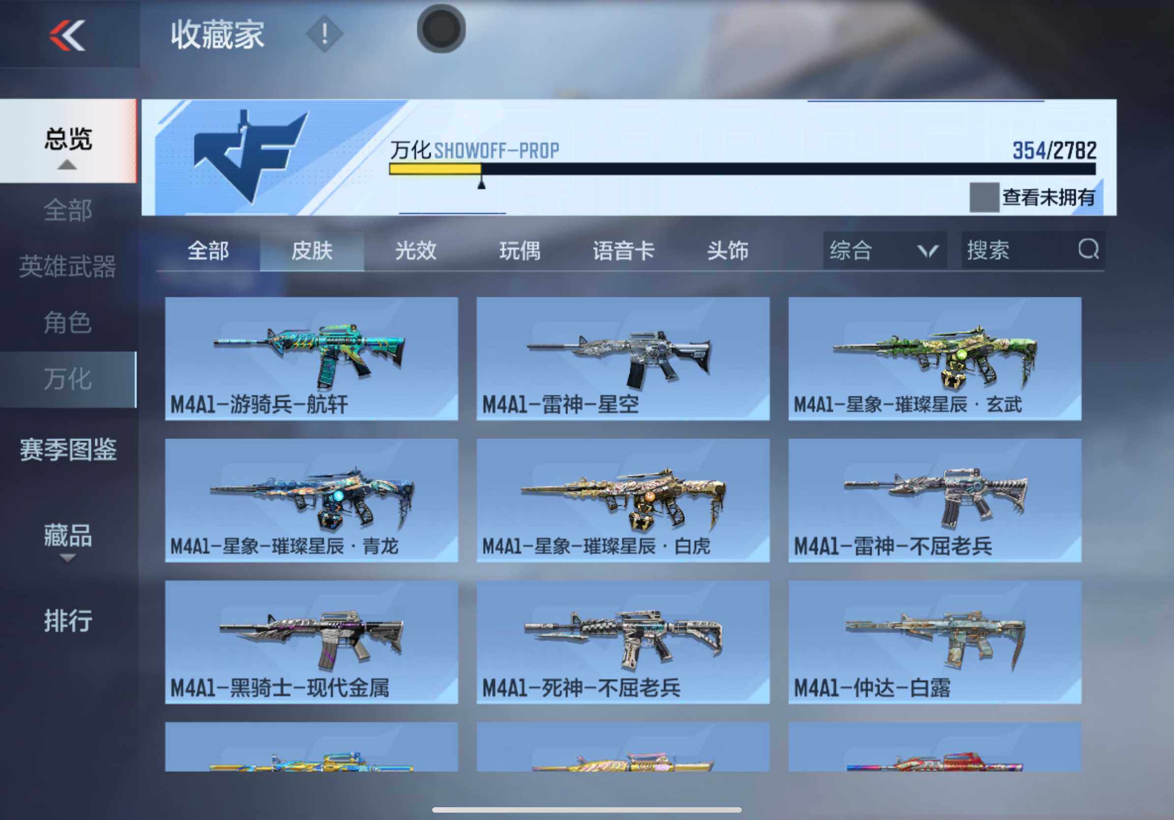 CFMXS321510枪战王者账号详情图35 CFMXS321510枪战王者账号详情图35