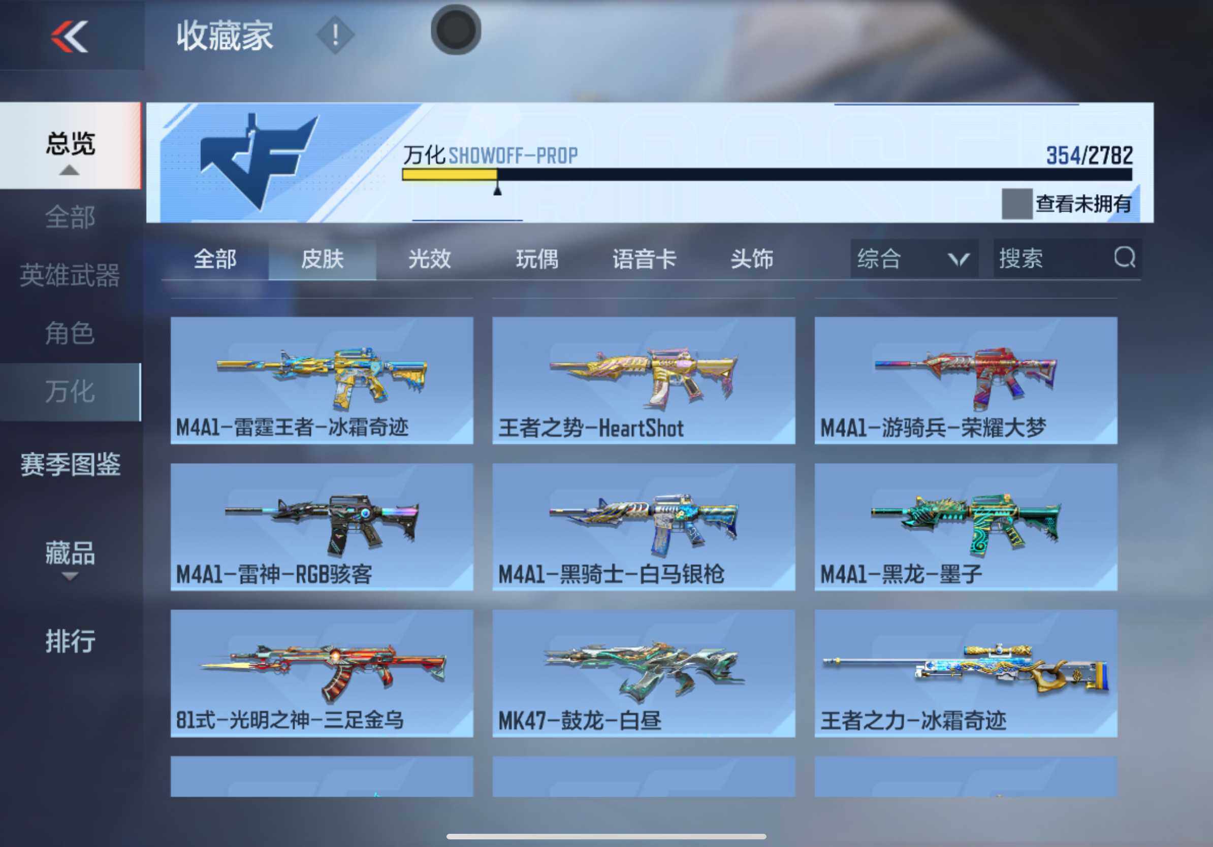 CFMXS321510枪战王者账号详情图36 CFMXS321510枪战王者账号详情图36