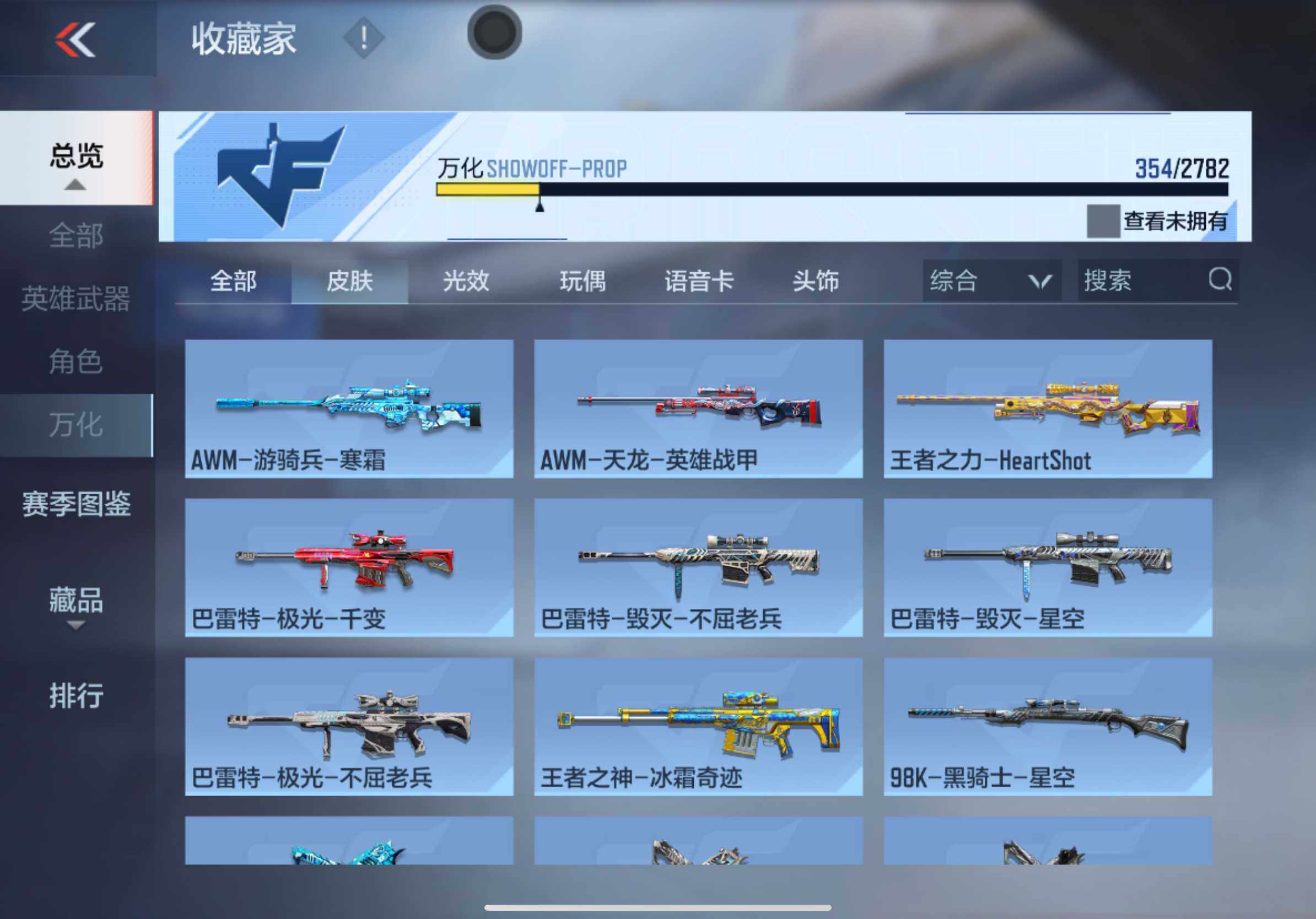 CFMXS321510枪战王者账号详情图37 CFMXS321510枪战王者账号详情图37
