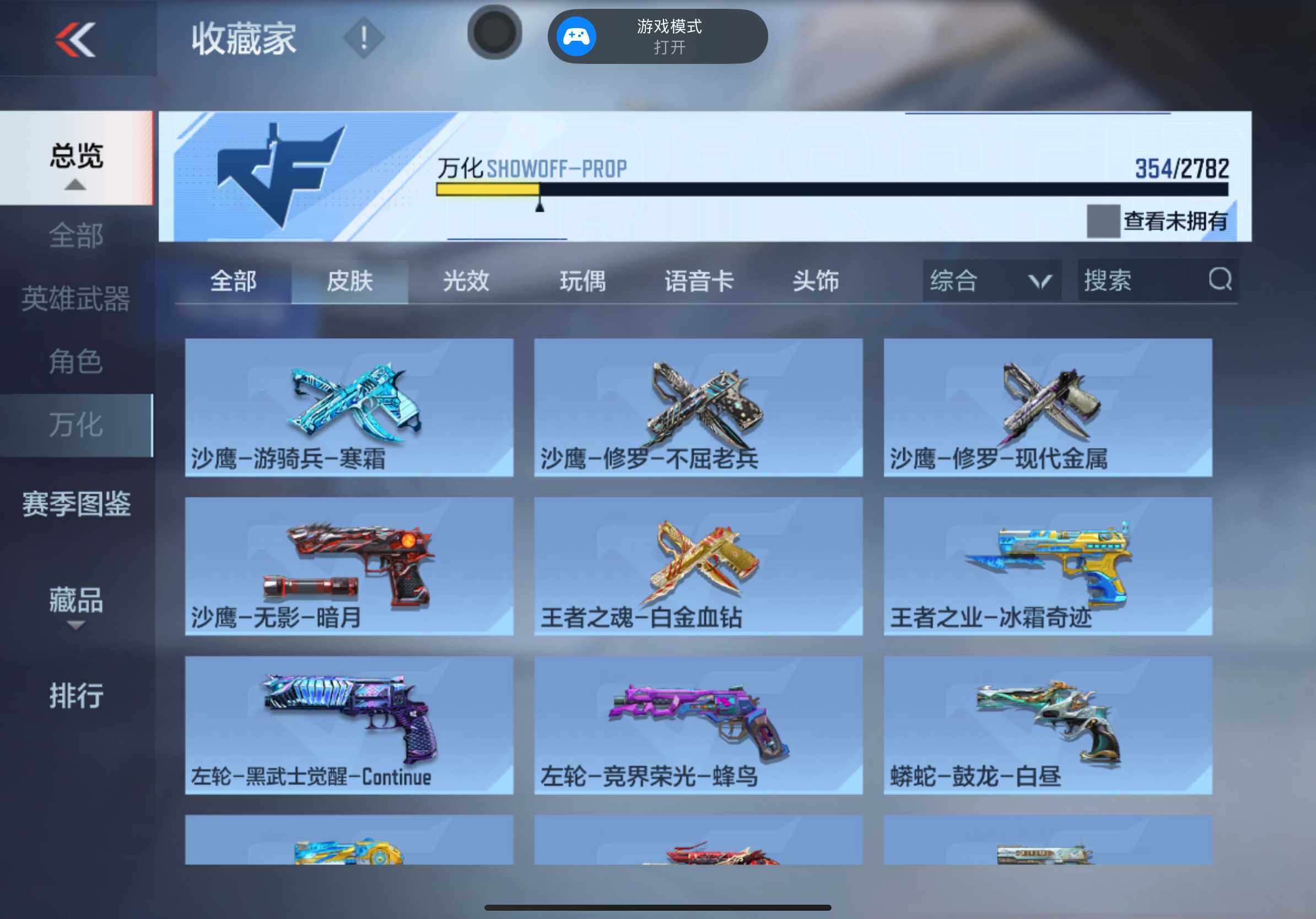 CFMXS321510枪战王者账号详情图38 CFMXS321510枪战王者账号详情图38