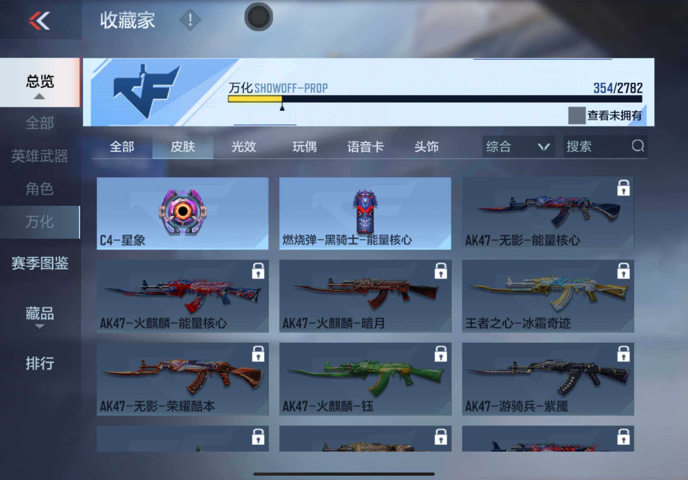 CFMXS321510枪战王者账号详情图44 CFMXS321510枪战王者账号详情图44