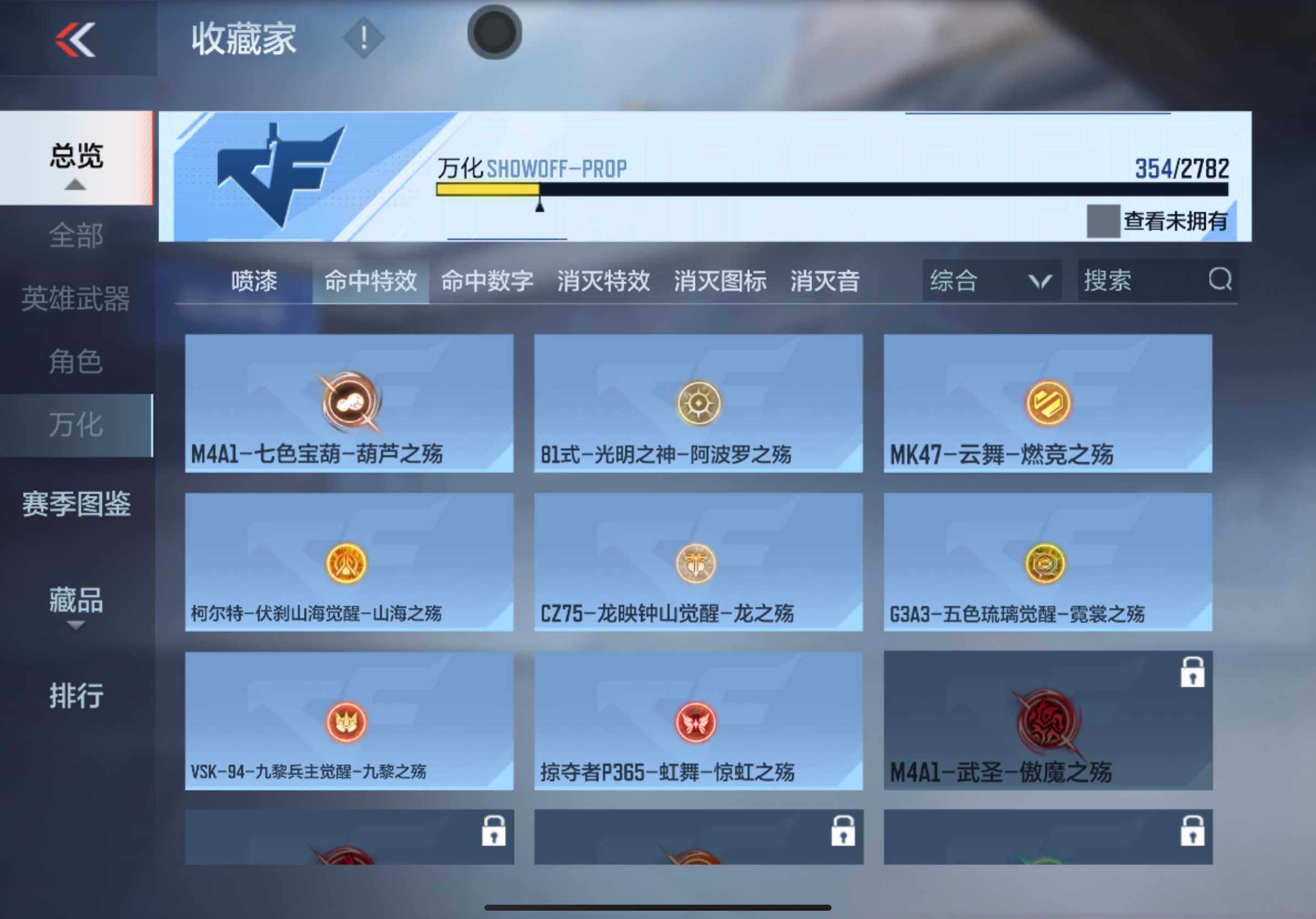 CFMXS321510枪战王者账号详情图47 CFMXS321510枪战王者账号详情图47