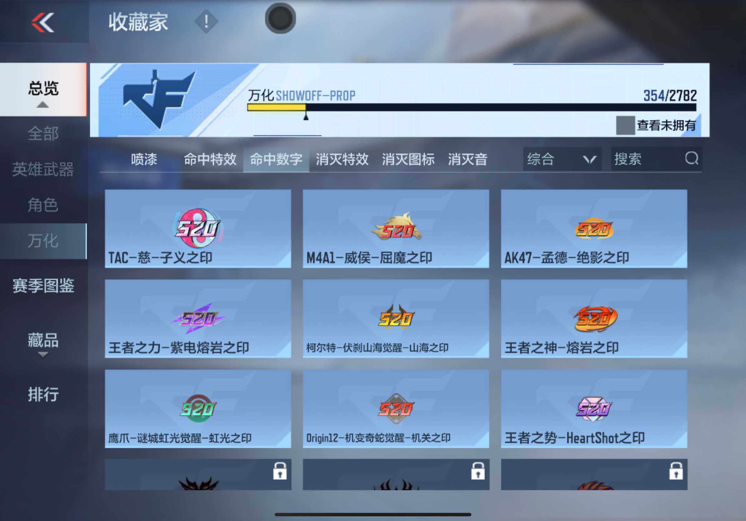 CFMXS321510枪战王者账号详情图48 CFMXS321510枪战王者账号详情图48